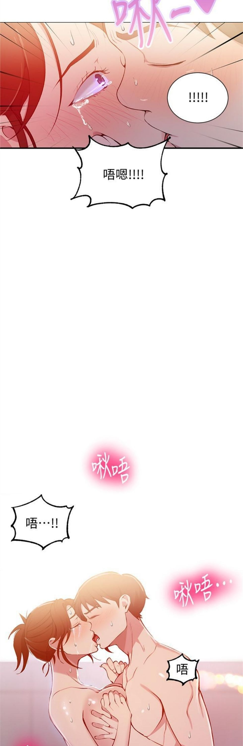 （週6）秘密教學  1-46 中文翻譯 （更新中）全集