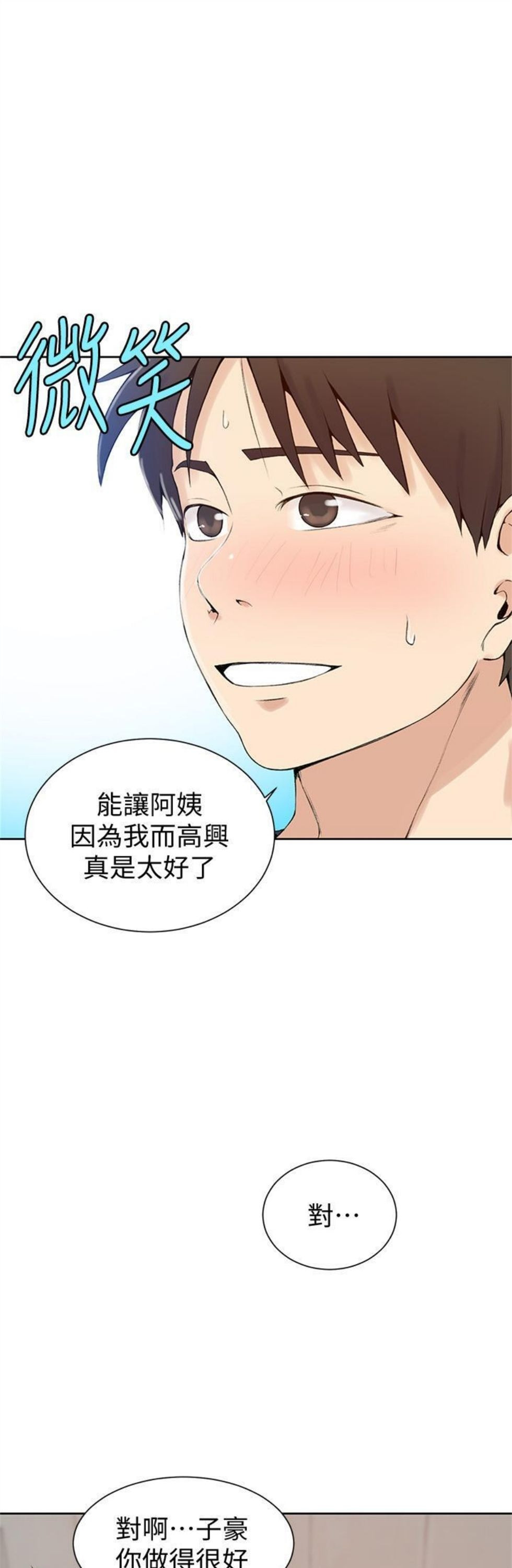 （週6）秘密教學  1-46 中文翻譯 （更新中）全集