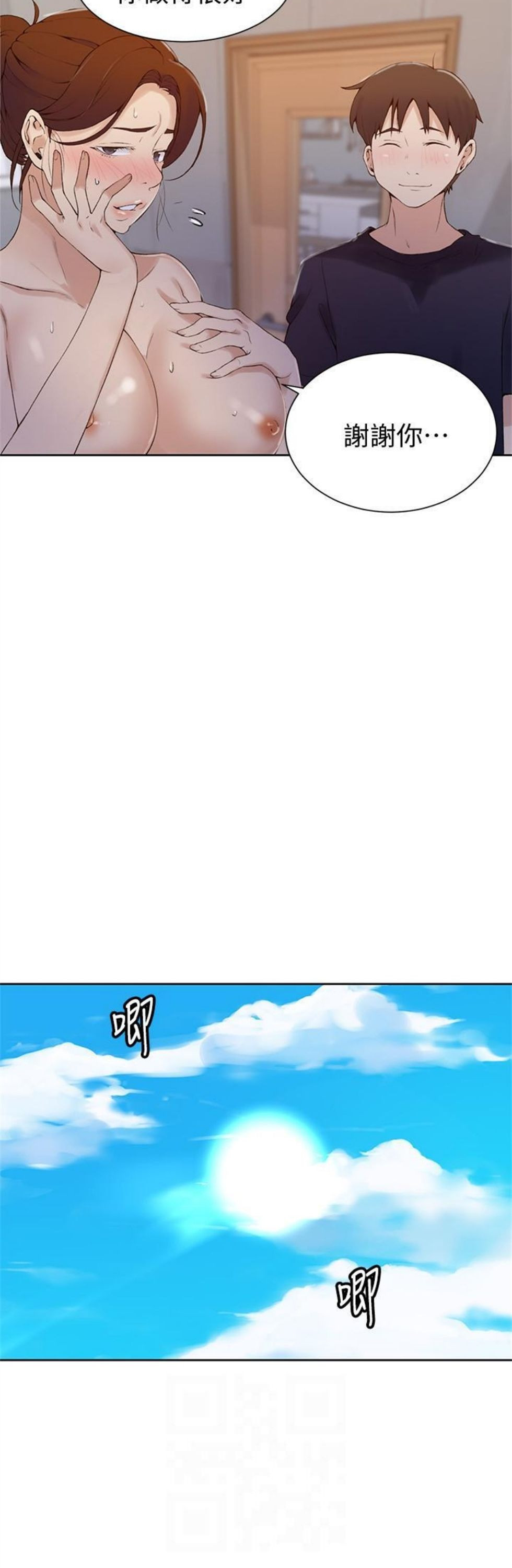 （週6）秘密教學  1-46 中文翻譯 （更新中）全集