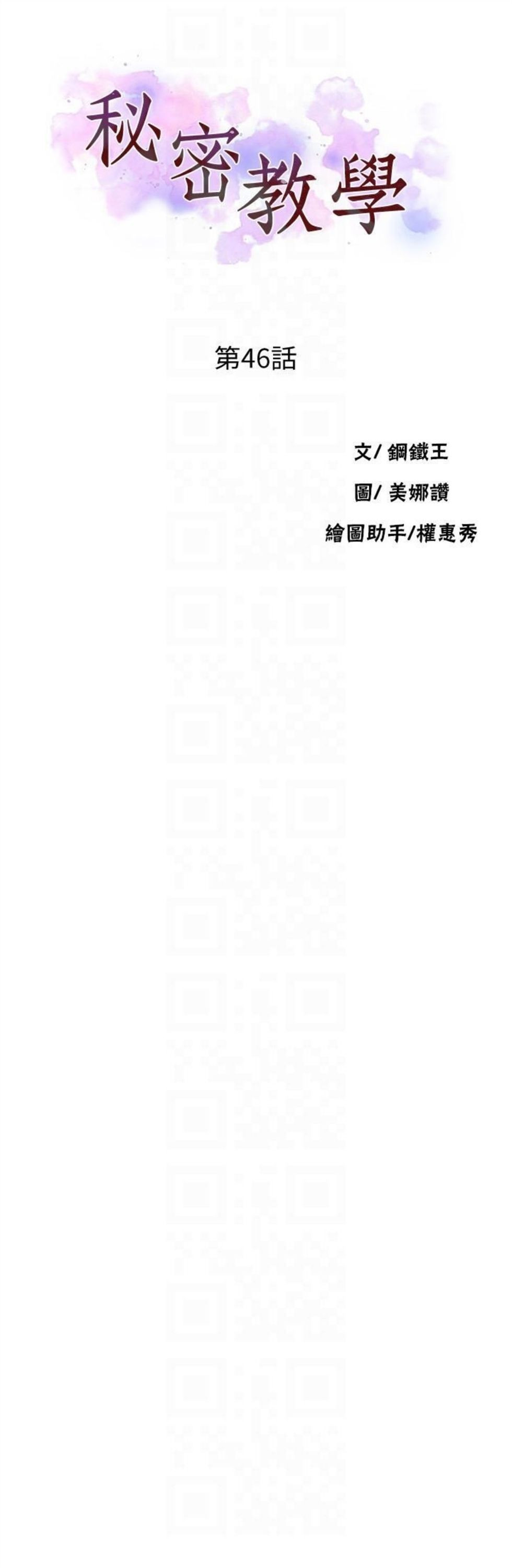 （週6）秘密教學  1-46 中文翻譯 （更新中）全集