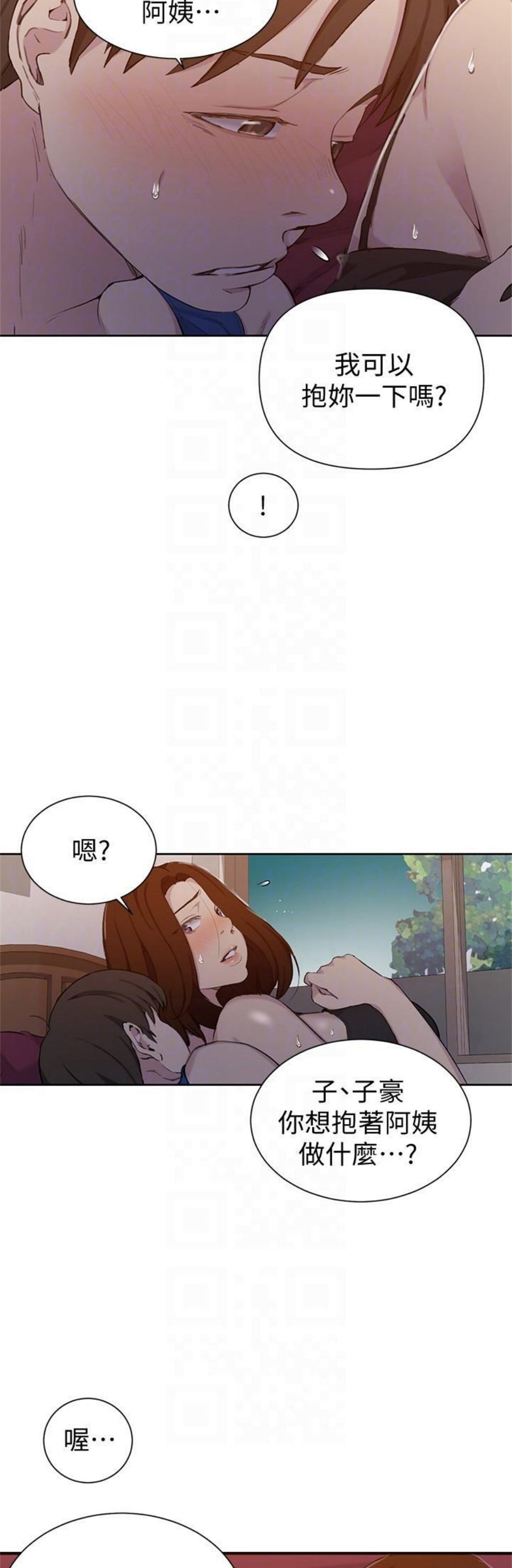 （週6）秘密教學  1-46 中文翻譯 （更新中）全集