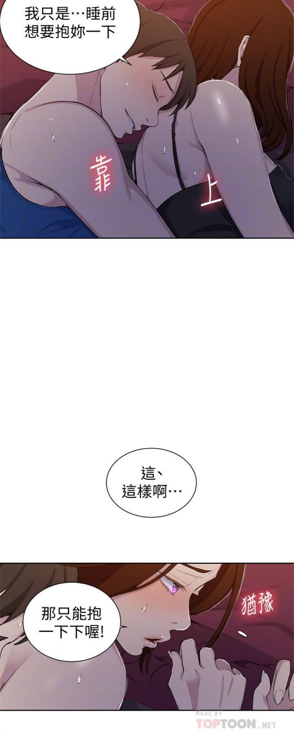 （週6）秘密教學  1-46 中文翻譯 （更新中）全集