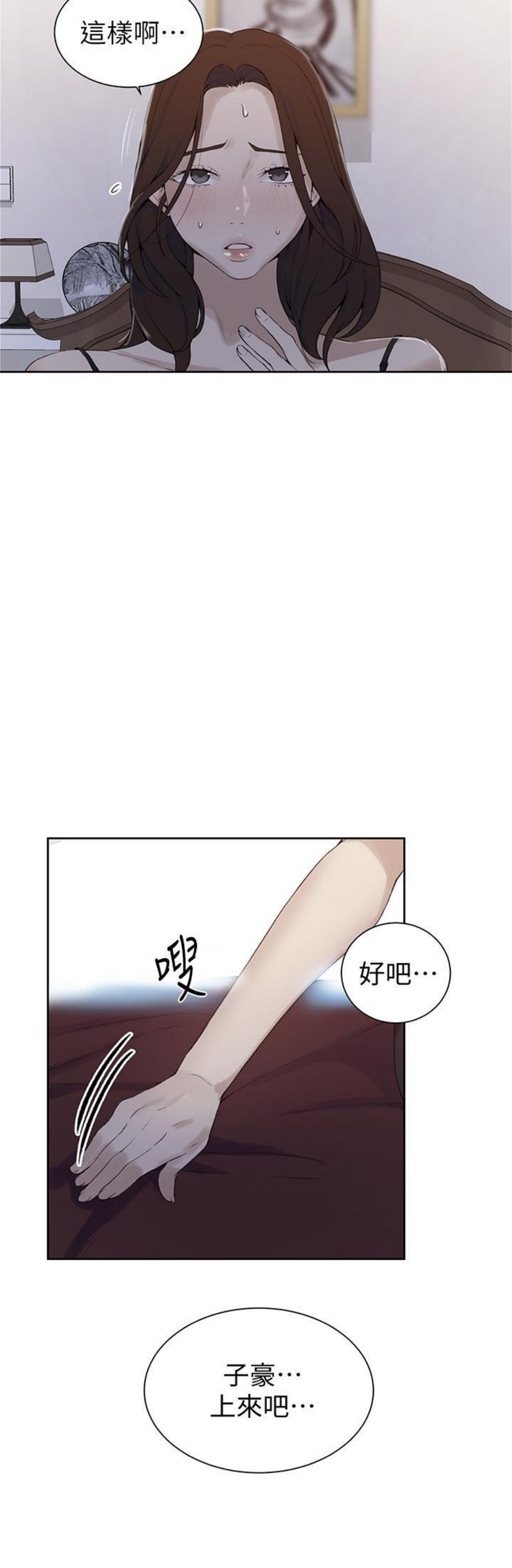 （週6）秘密教學  1-46 中文翻譯 （更新中）全集