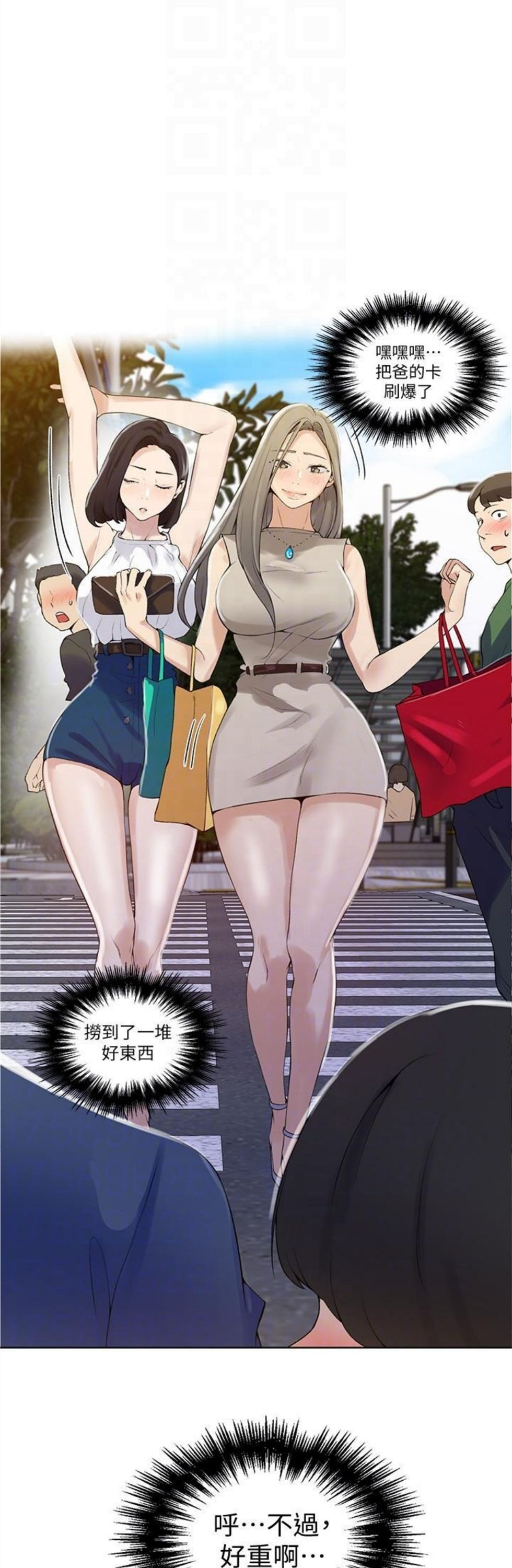 （週6）秘密教學  1-46 中文翻譯 （更新中）全集