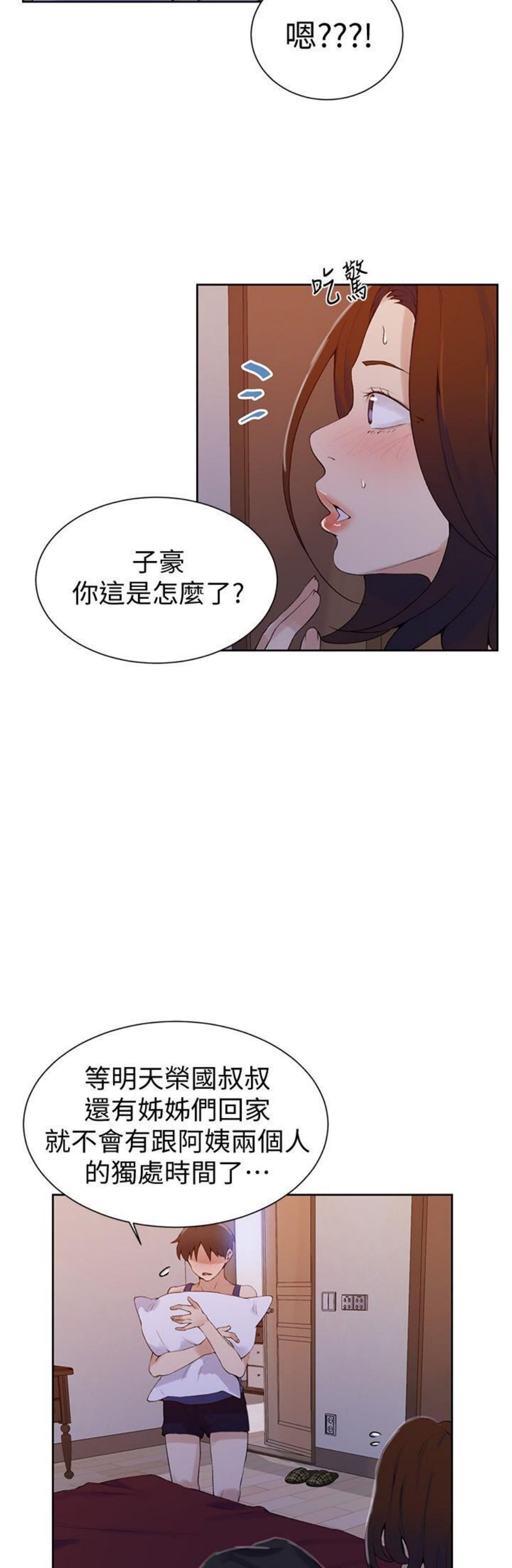 （週6）秘密教學  1-46 中文翻譯 （更新中）全集