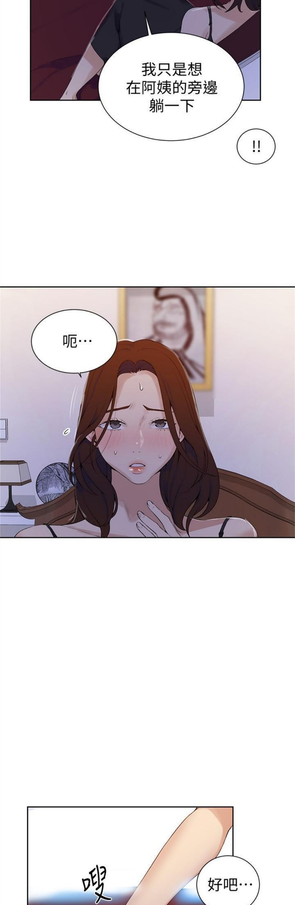 （週6）秘密教學  1-46 中文翻譯 （更新中）全集