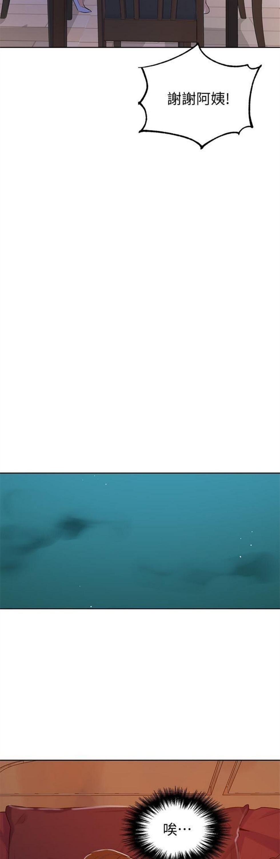 （週6）秘密教學  1-46 中文翻譯 （更新中）全集