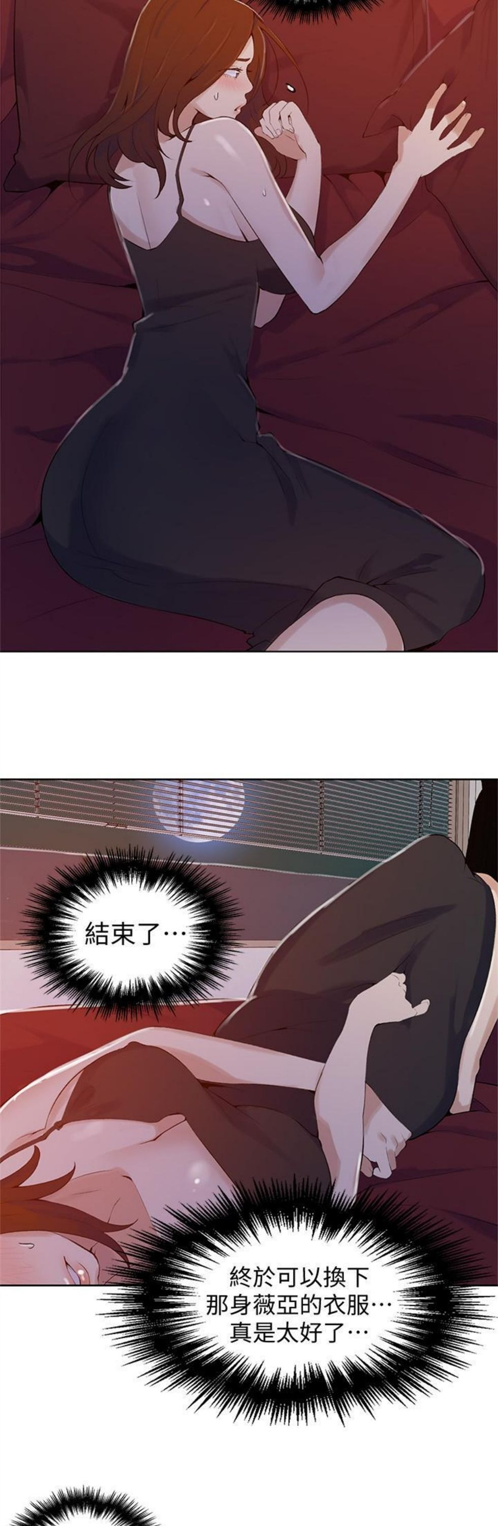 （週6）秘密教學  1-46 中文翻譯 （更新中）全集