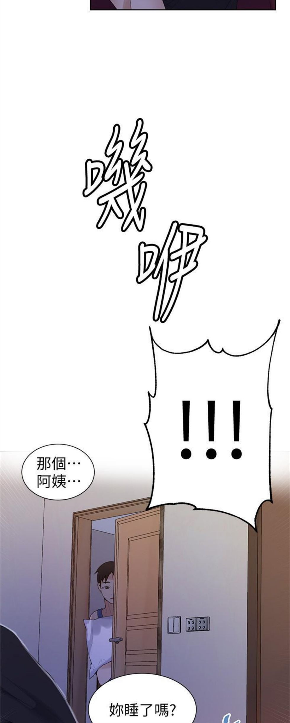 （週6）秘密教學  1-46 中文翻譯 （更新中）全集