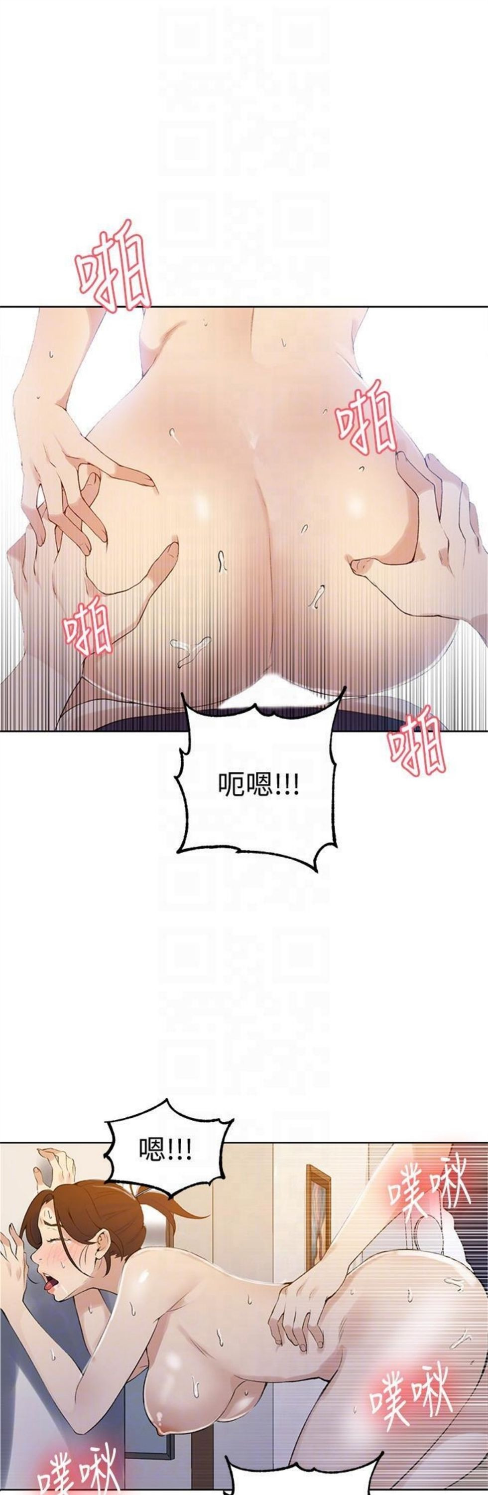 （週6）秘密教學  1-46 中文翻譯 （更新中）全集