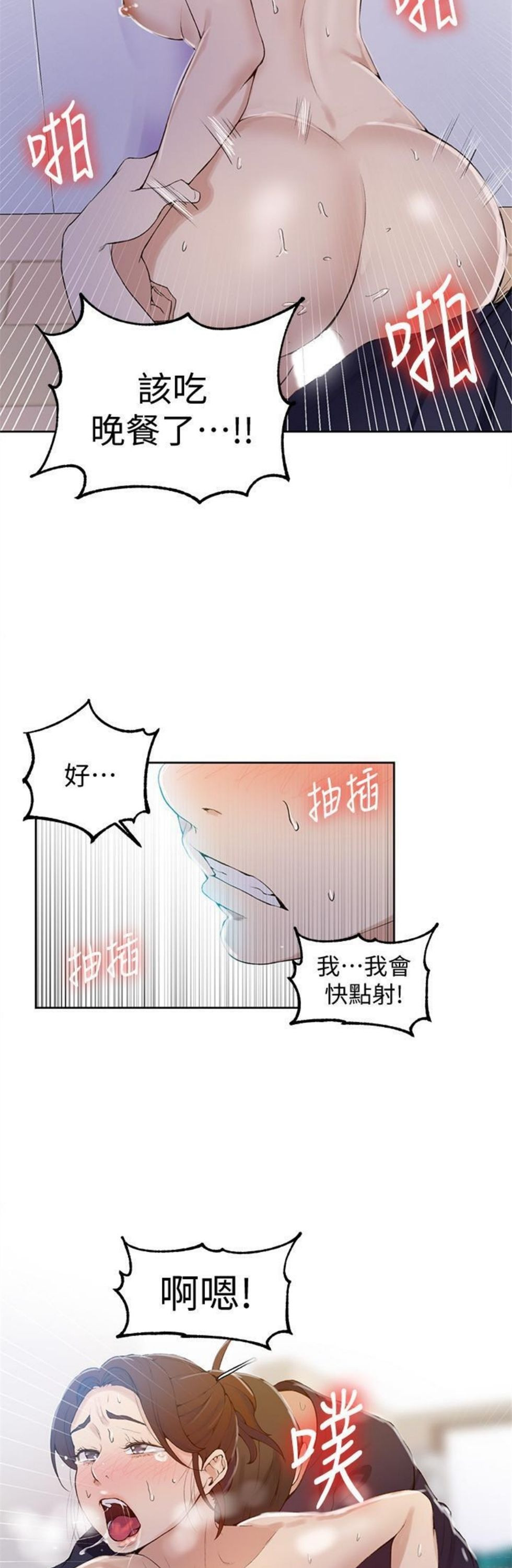 （週6）秘密教學  1-46 中文翻譯 （更新中）全集