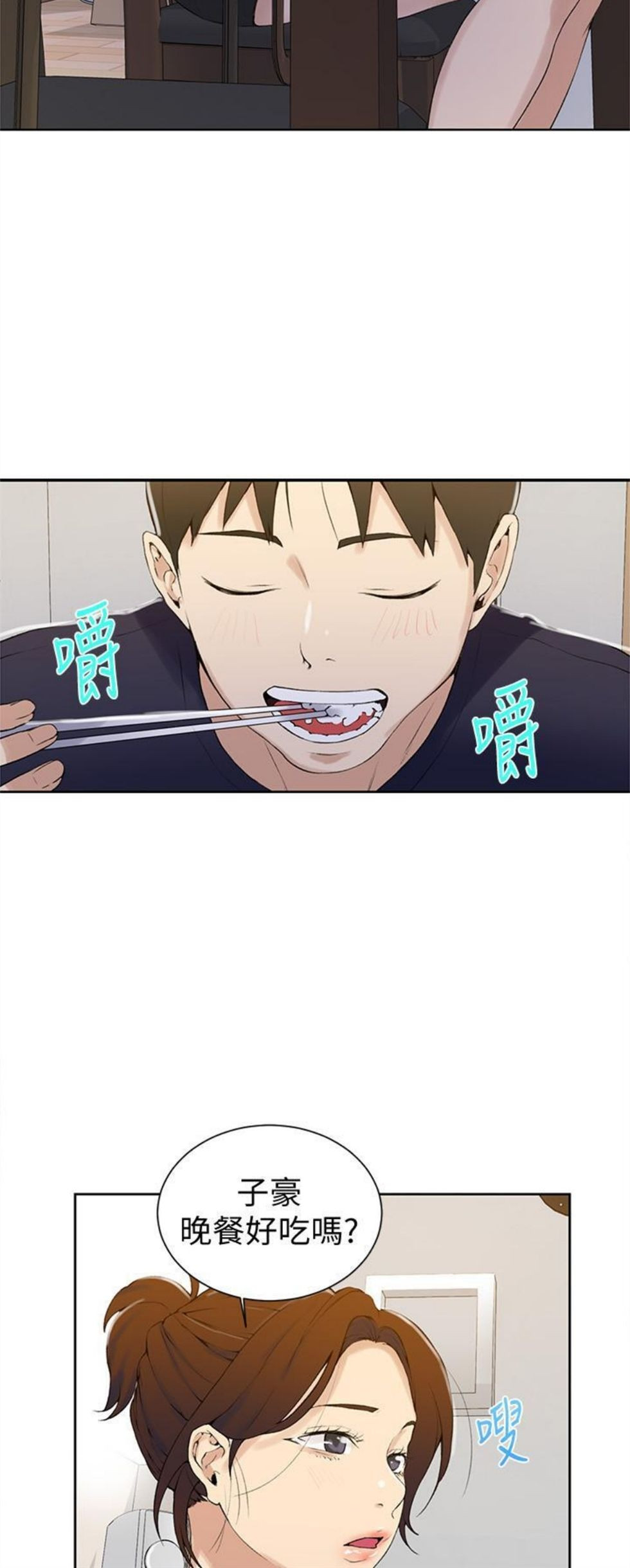 （週6）秘密教學  1-46 中文翻譯 （更新中）全集