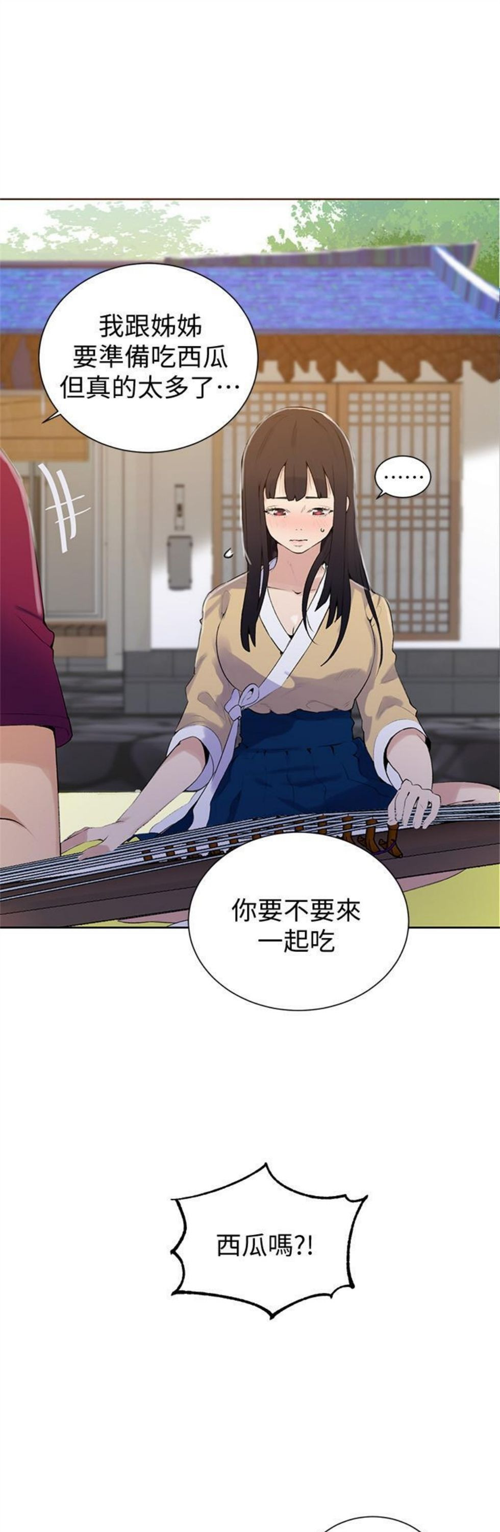 （週6）秘密教學  1-46 中文翻譯 （更新中）全集