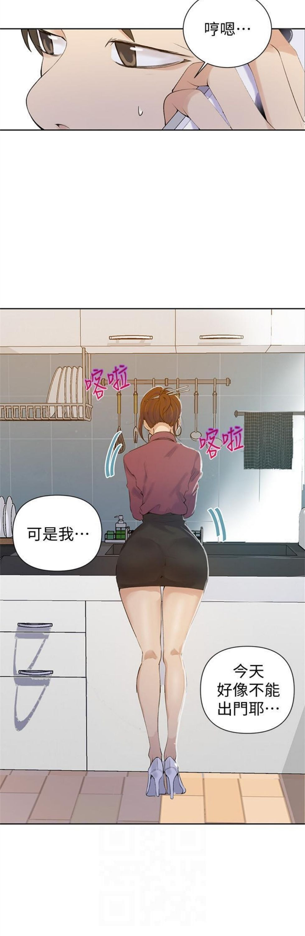 （週6）秘密教學  1-46 中文翻譯 （更新中）全集