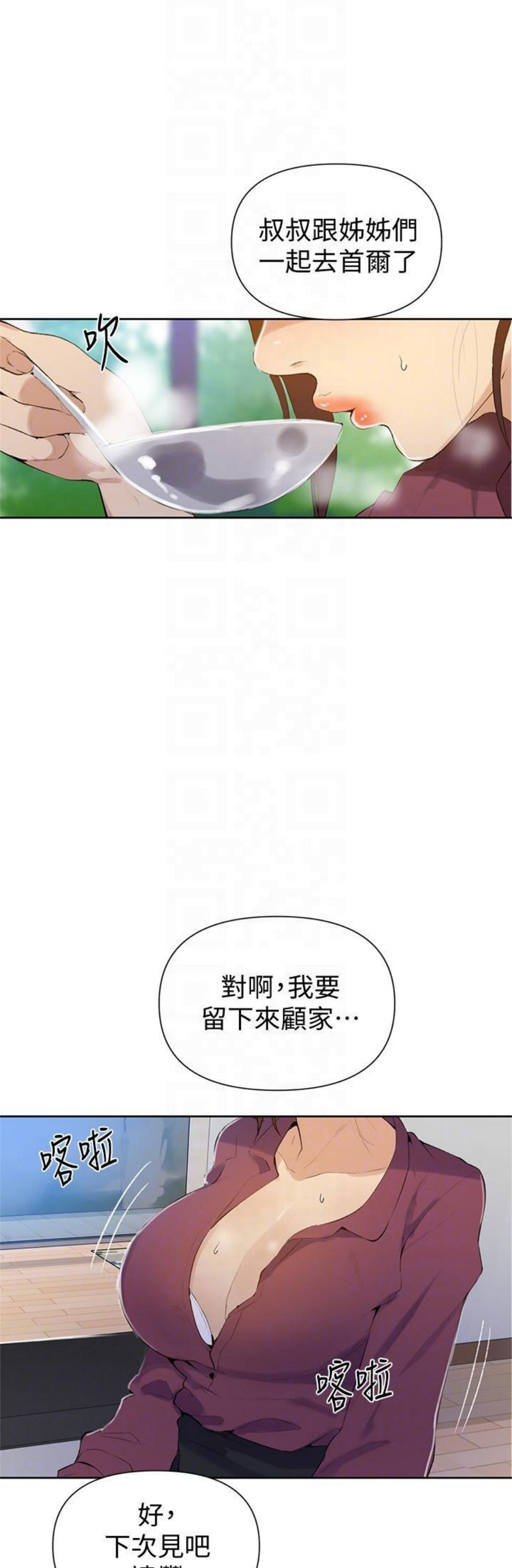 （週6）秘密教學  1-46 中文翻譯 （更新中）全集