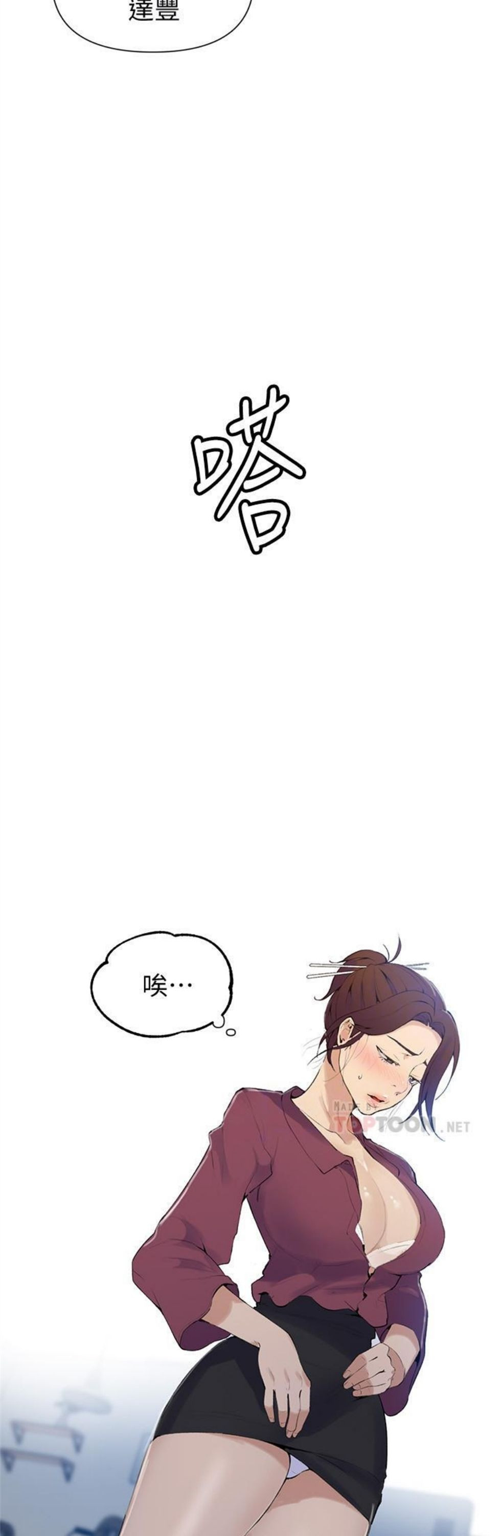 （週6）秘密教學  1-46 中文翻譯 （更新中）全集