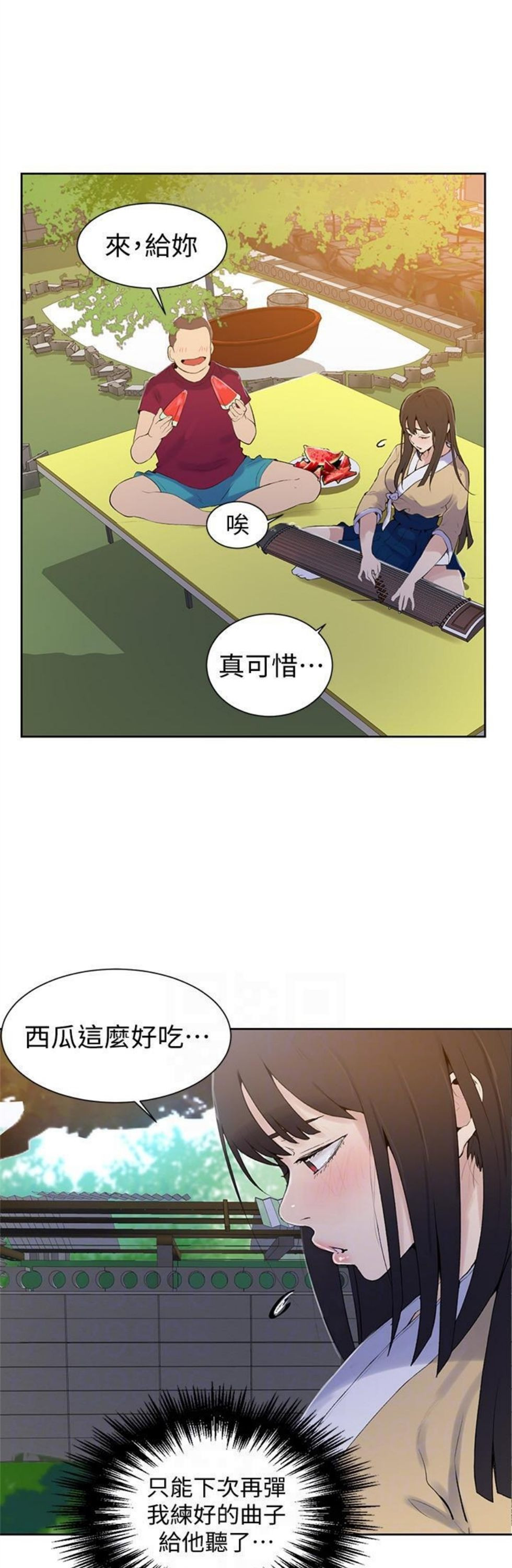 （週6）秘密教學  1-46 中文翻譯 （更新中）全集