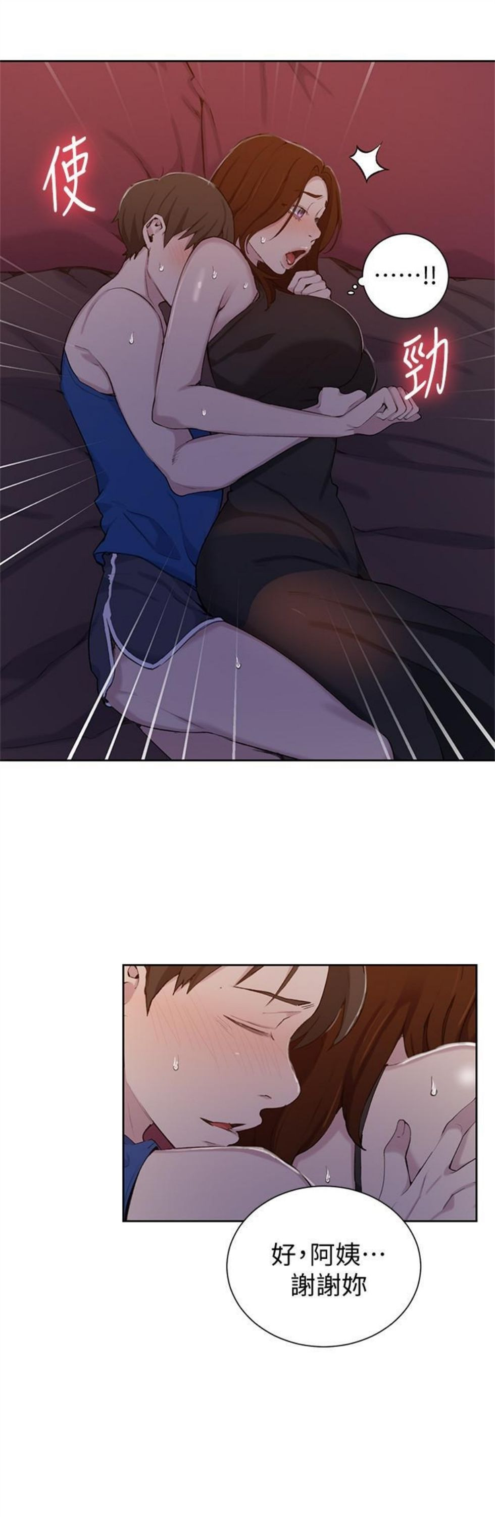 （週6）秘密教學  1-46 中文翻譯 （更新中）全集