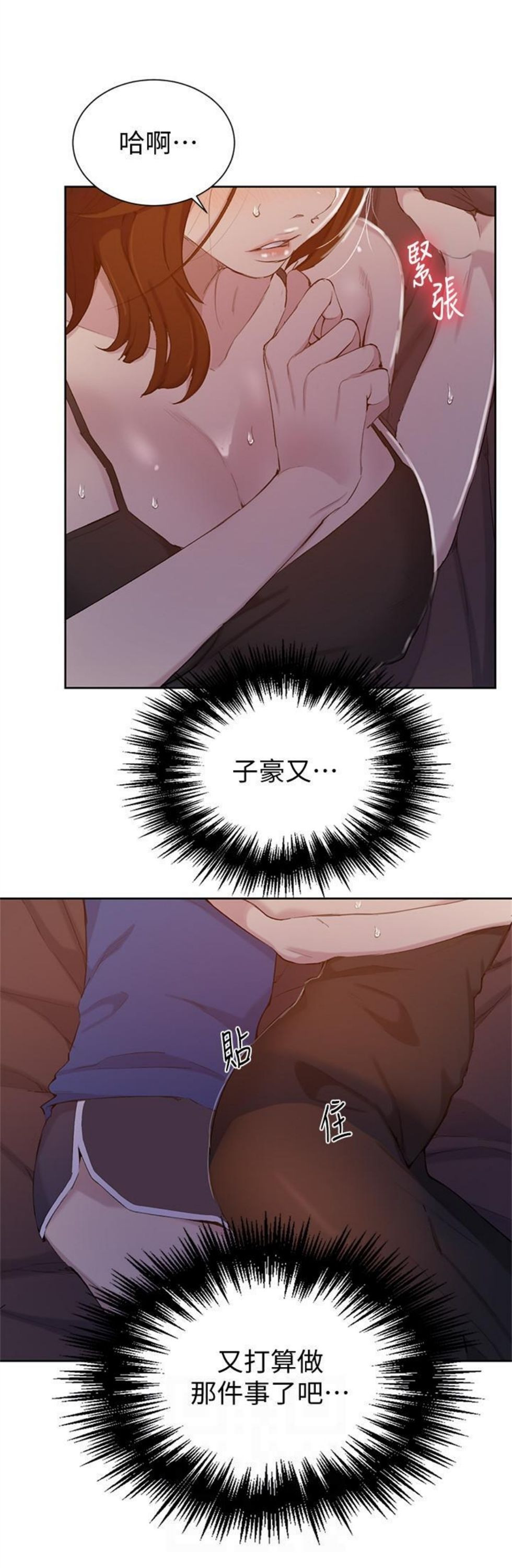 （週6）秘密教學  1-46 中文翻譯 （更新中）全集