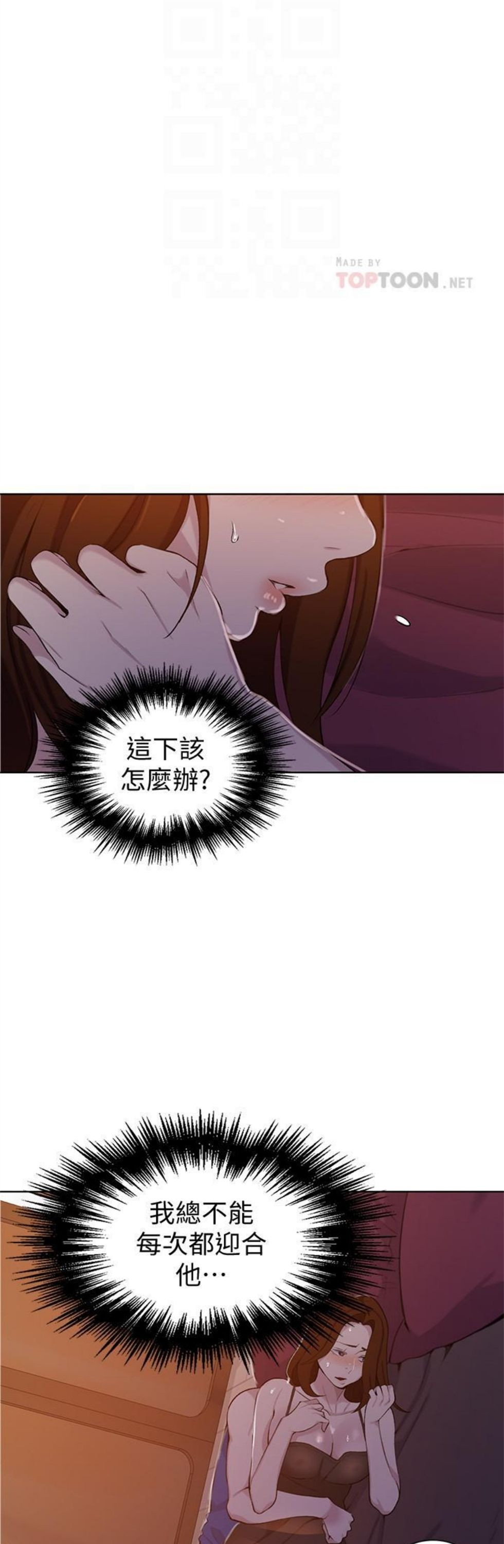 （週6）秘密教學  1-46 中文翻譯 （更新中）全集