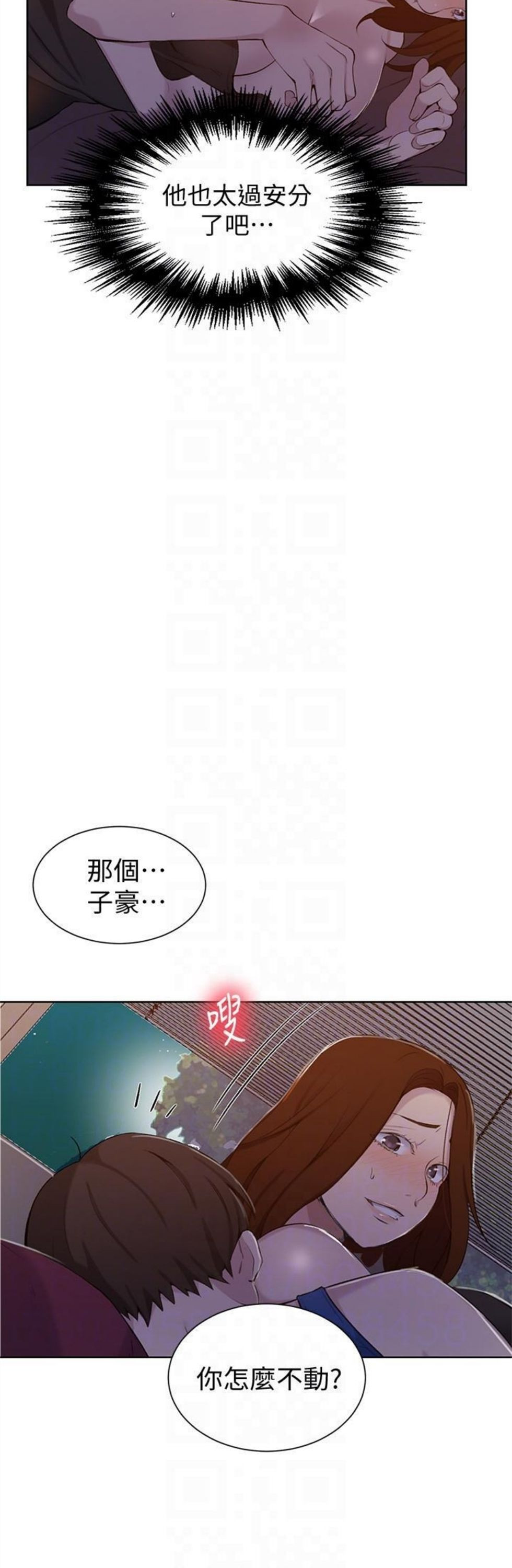 （週6）秘密教學  1-46 中文翻譯 （更新中）全集