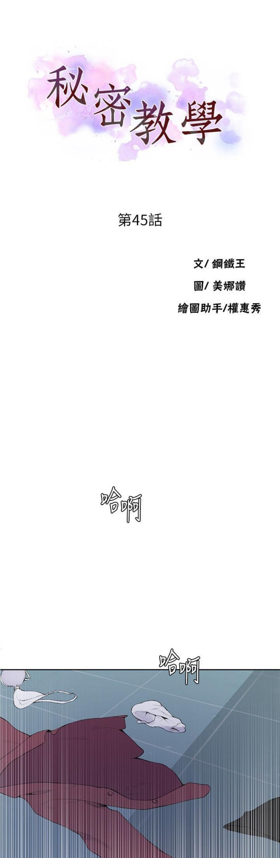（週6）秘密教學  1-46 中文翻譯 （更新中）全集