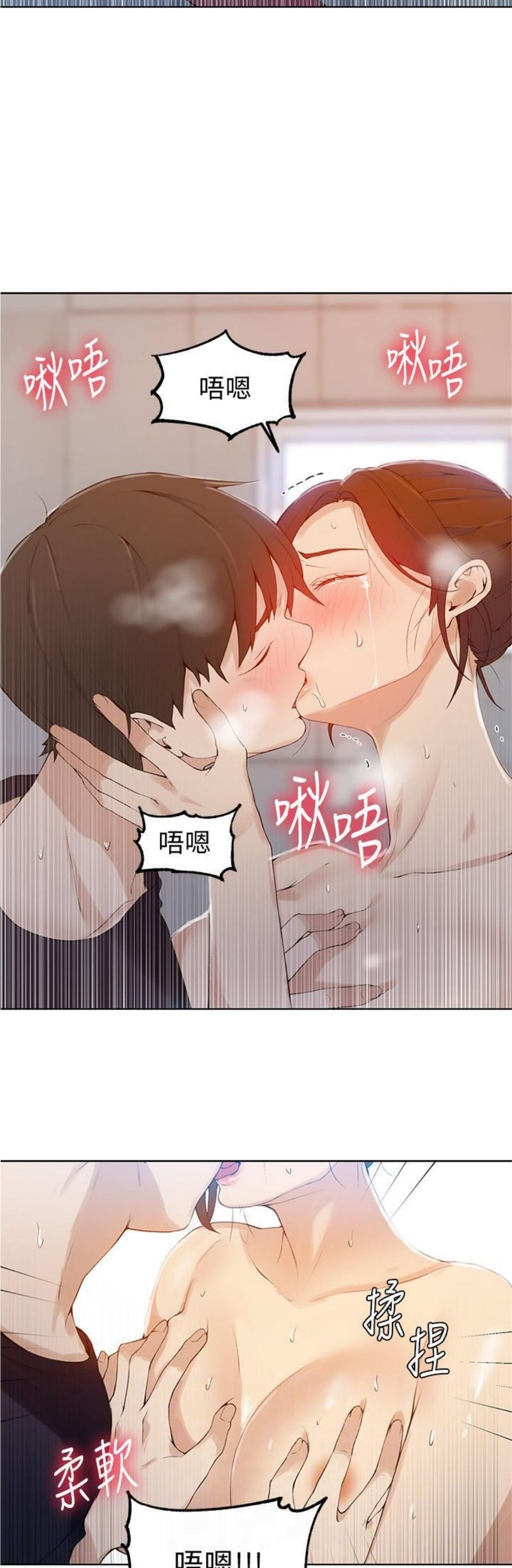 （週6）秘密教學  1-46 中文翻譯 （更新中）全集