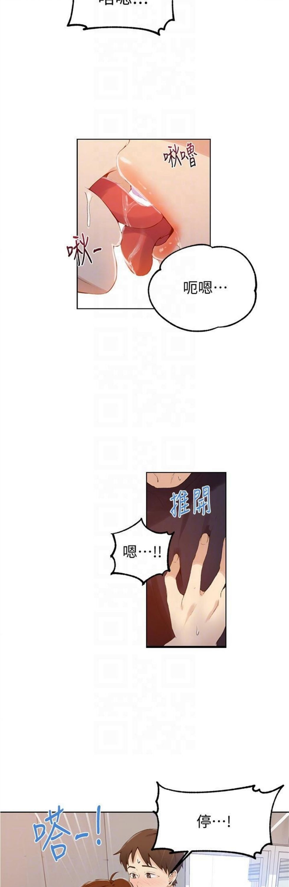 （週6）秘密教學  1-46 中文翻譯 （更新中）全集