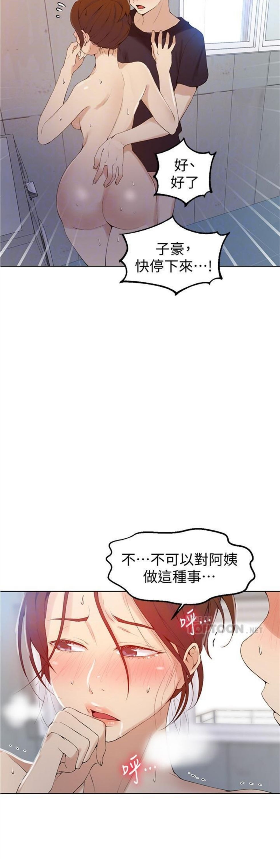 （週6）秘密教學  1-46 中文翻譯 （更新中）全集