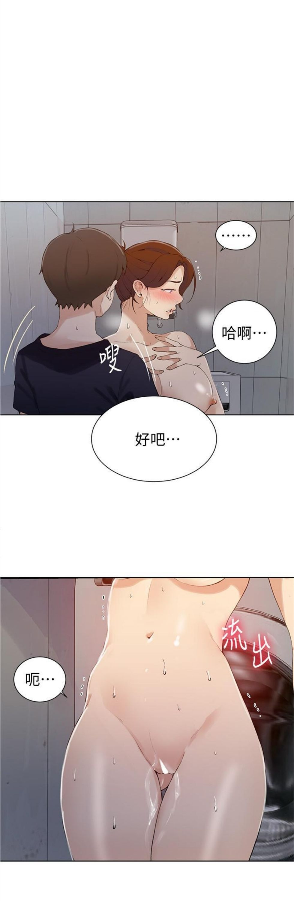 （週6）秘密教學  1-46 中文翻譯 （更新中）全集