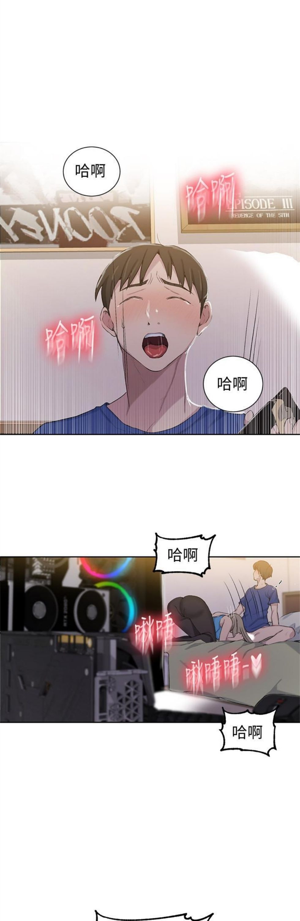 （週6）秘密教學  1-46 中文翻譯 （更新中）全集