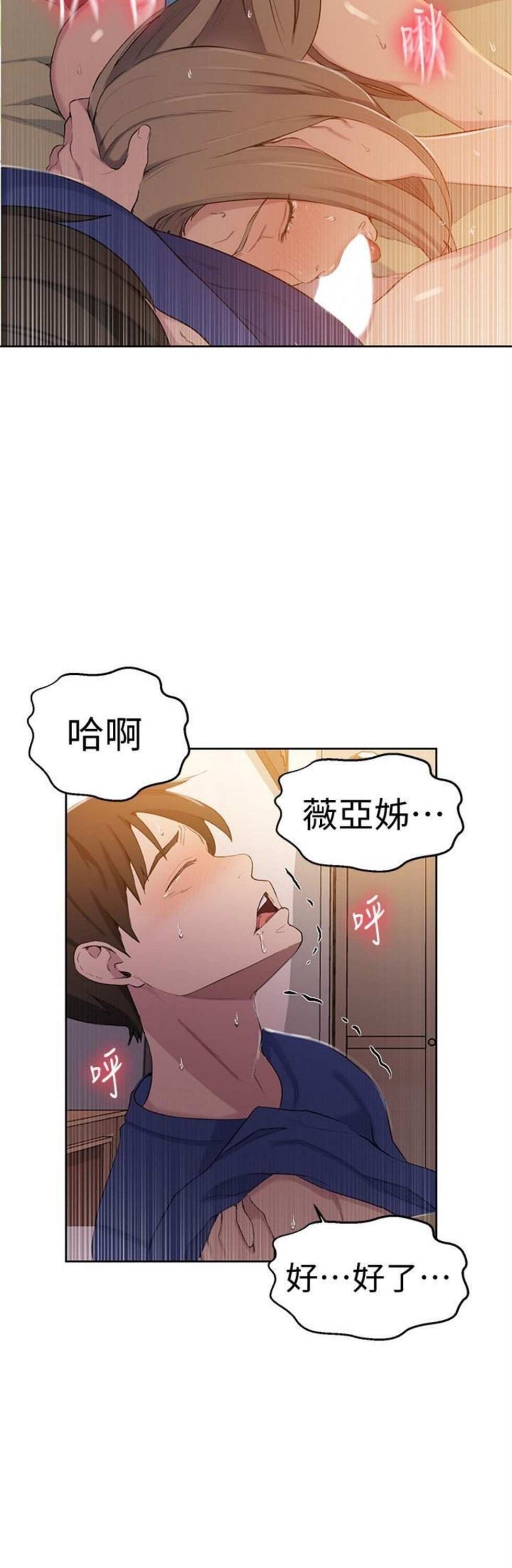 （週6）秘密教學  1-46 中文翻譯 （更新中）全集