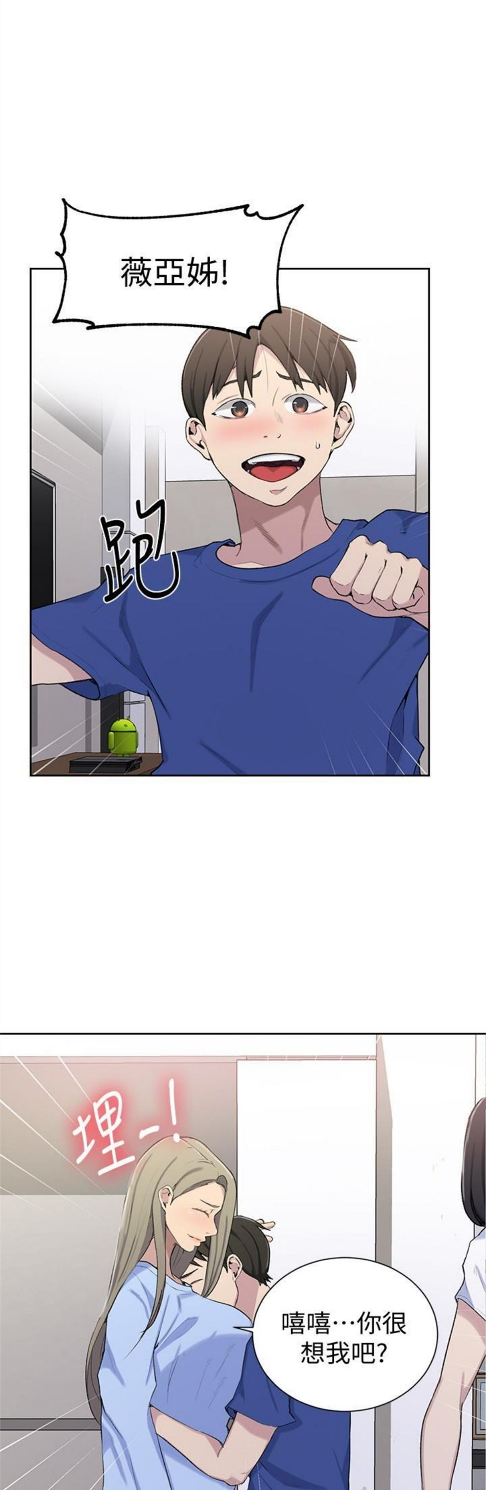 （週6）秘密教學  1-46 中文翻譯 （更新中）全集