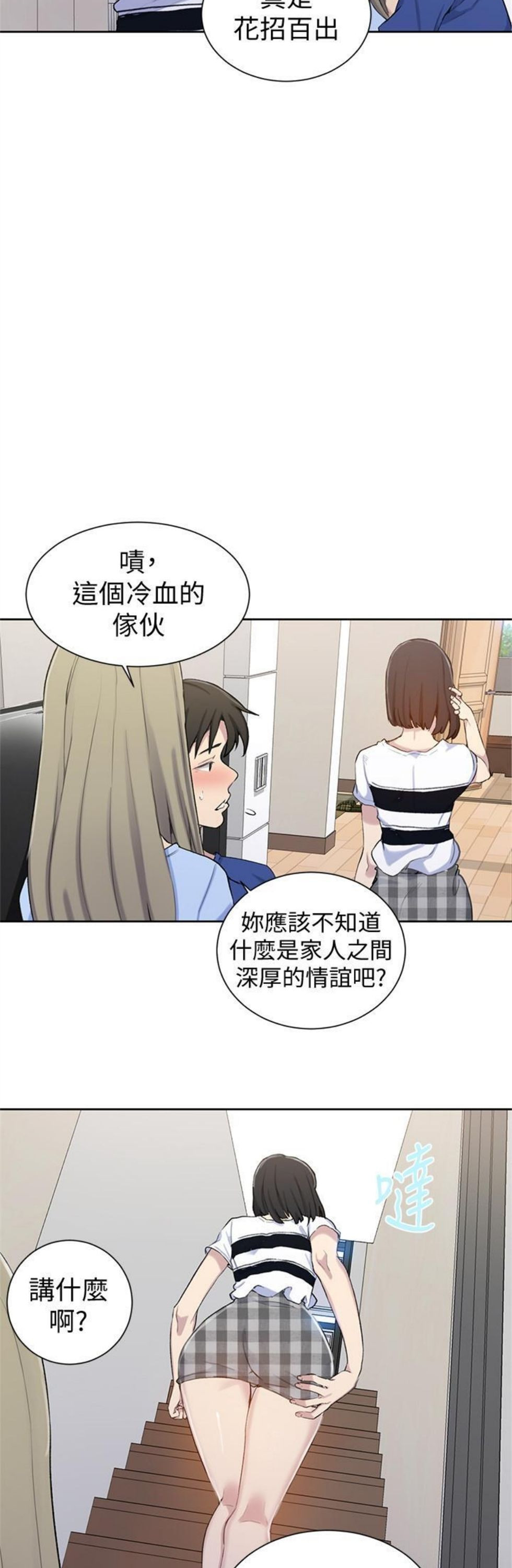 （週6）秘密教學  1-46 中文翻譯 （更新中）全集