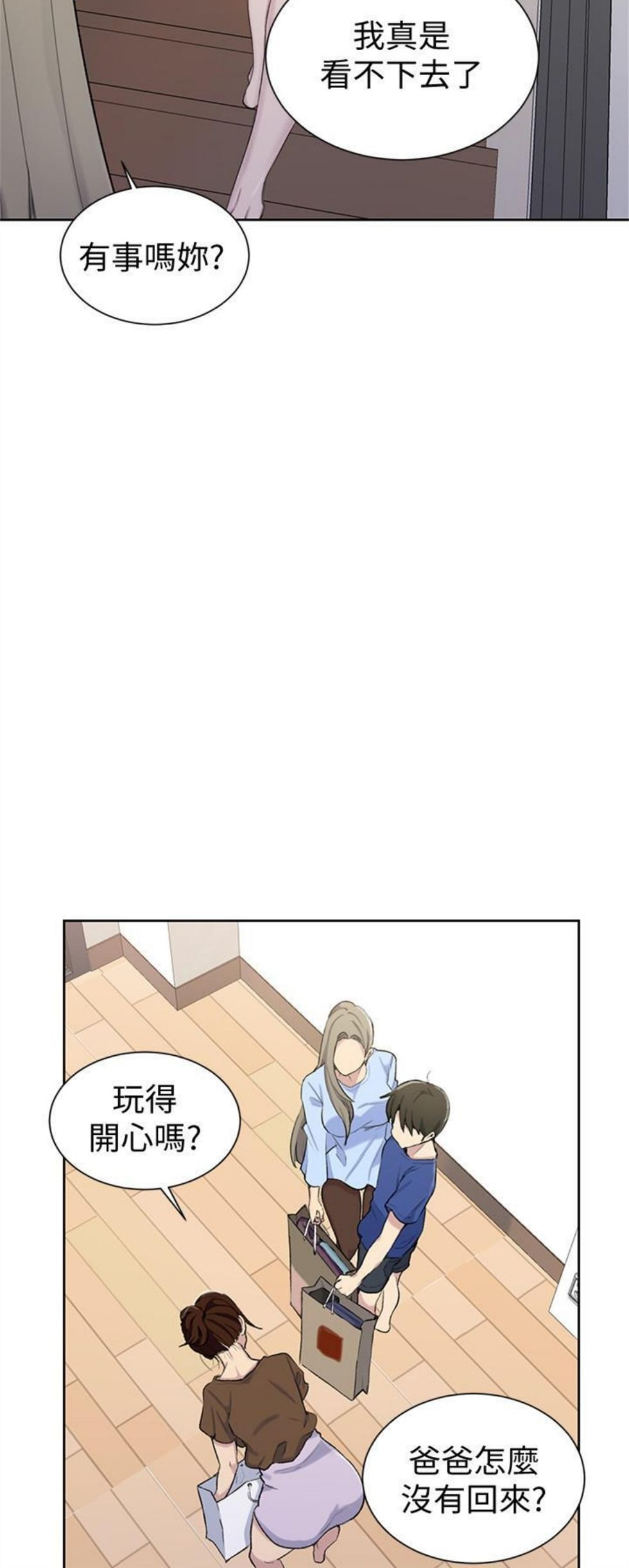 （週6）秘密教學  1-46 中文翻譯 （更新中）全集