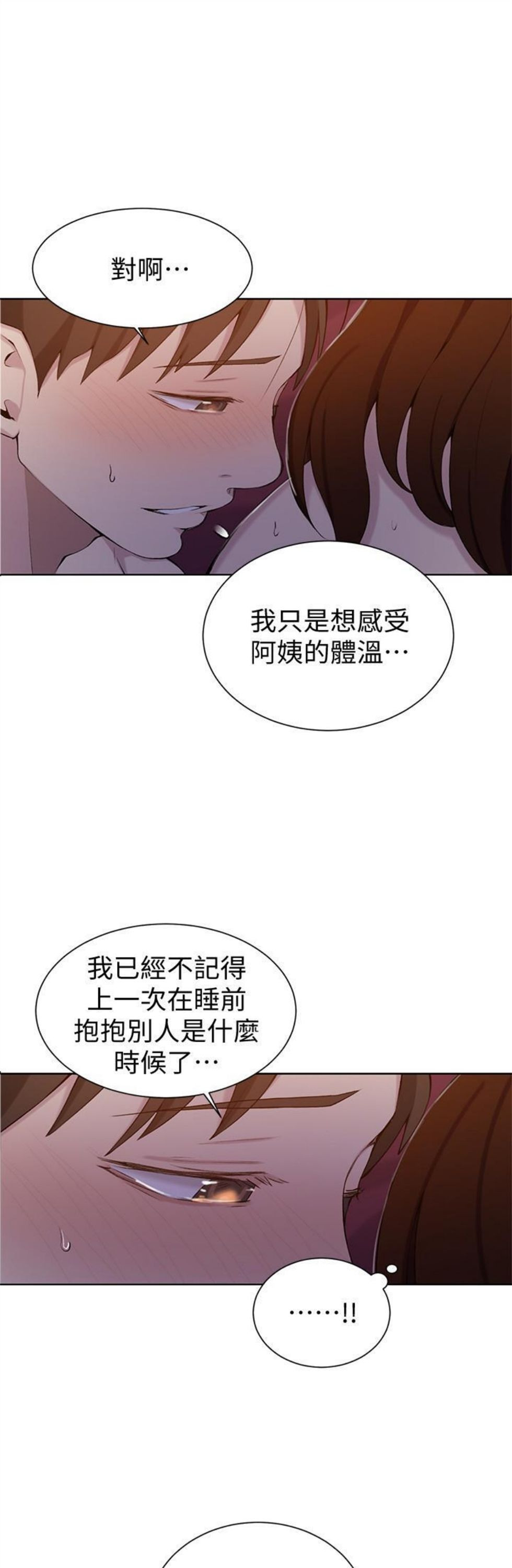 （週6）秘密教學  1-46 中文翻譯 （更新中）全集