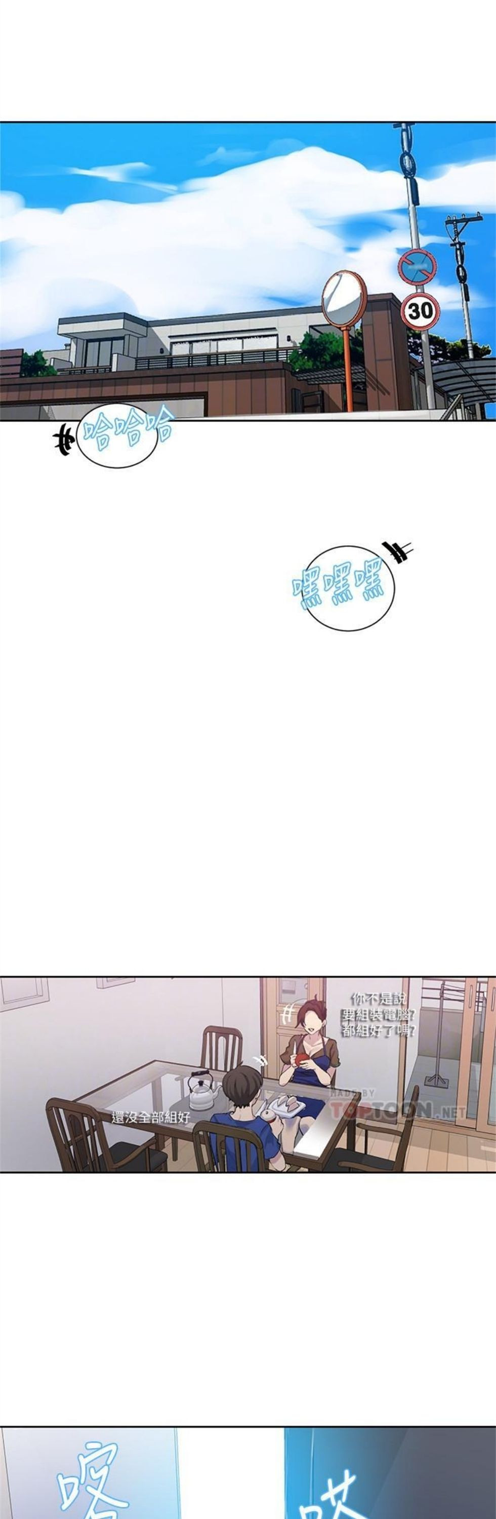 （週6）秘密教學  1-46 中文翻譯 （更新中）全集