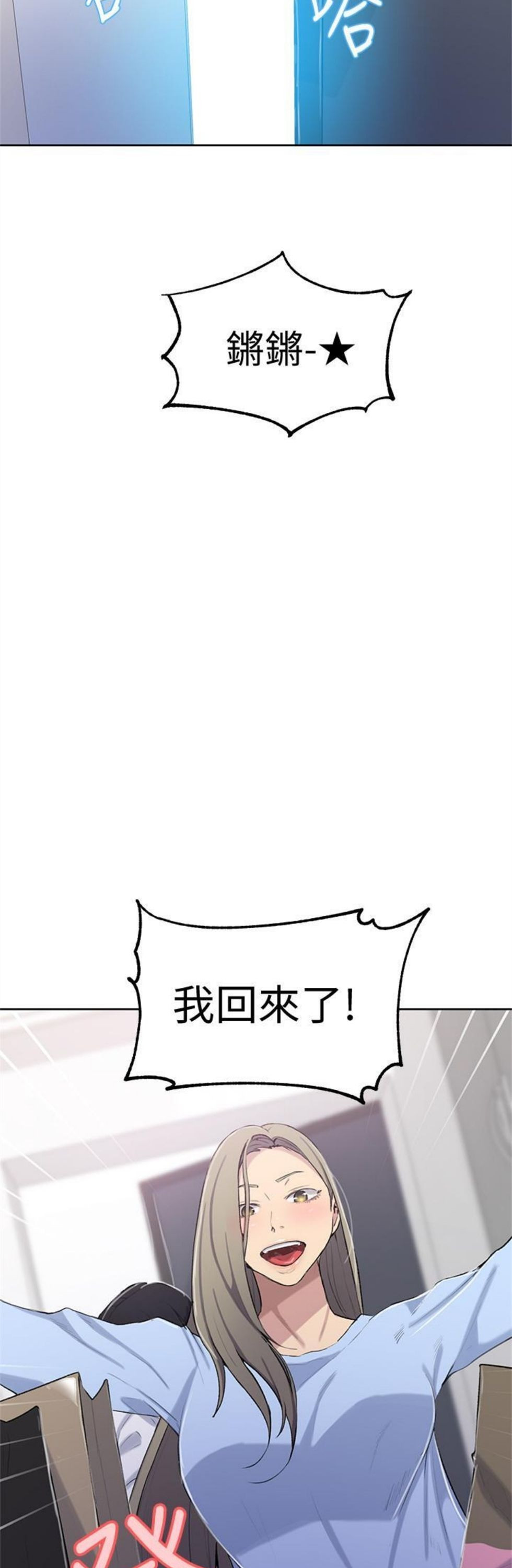 （週6）秘密教學  1-46 中文翻譯 （更新中）全集