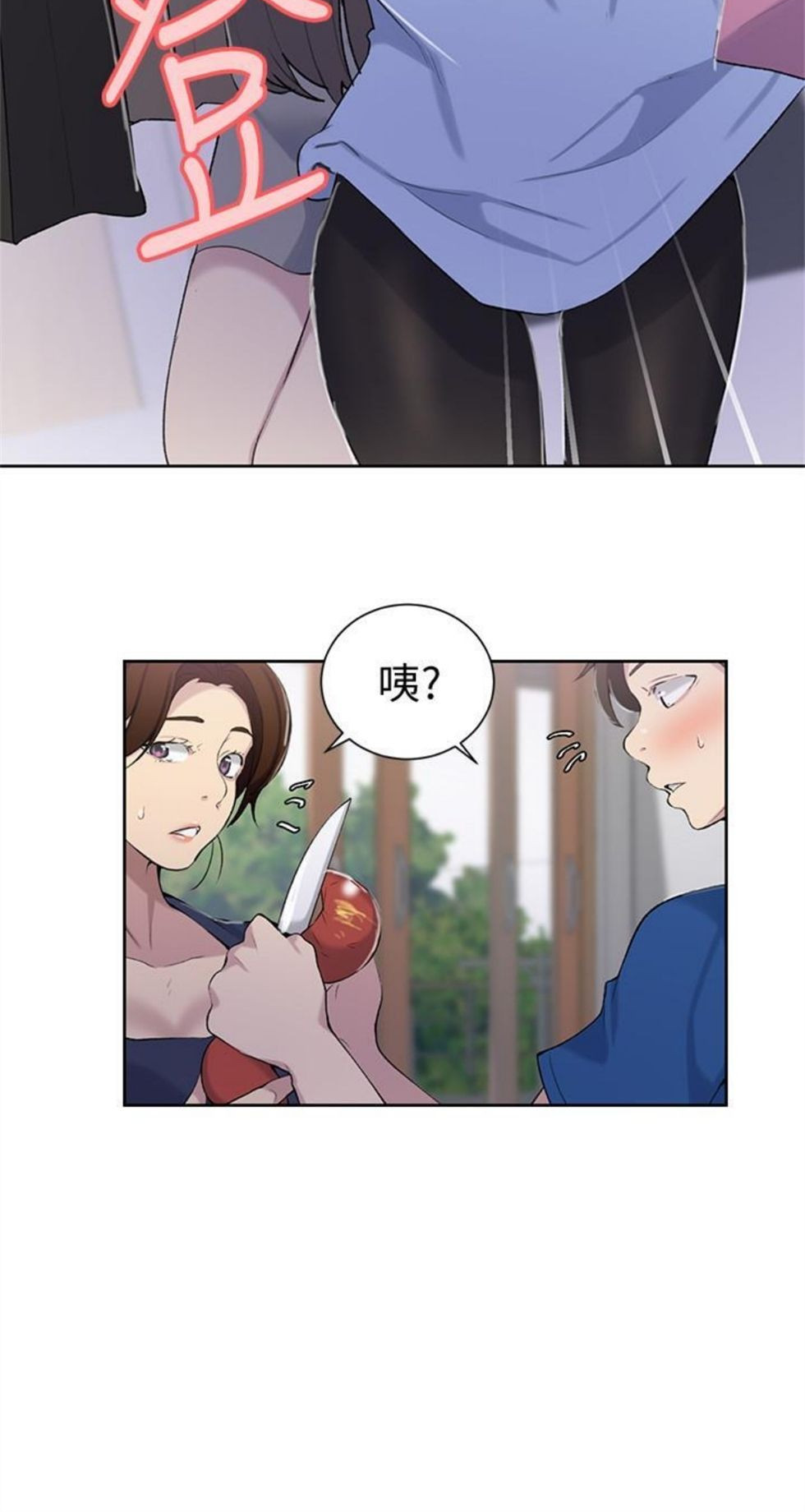 （週6）秘密教學  1-46 中文翻譯 （更新中）全集