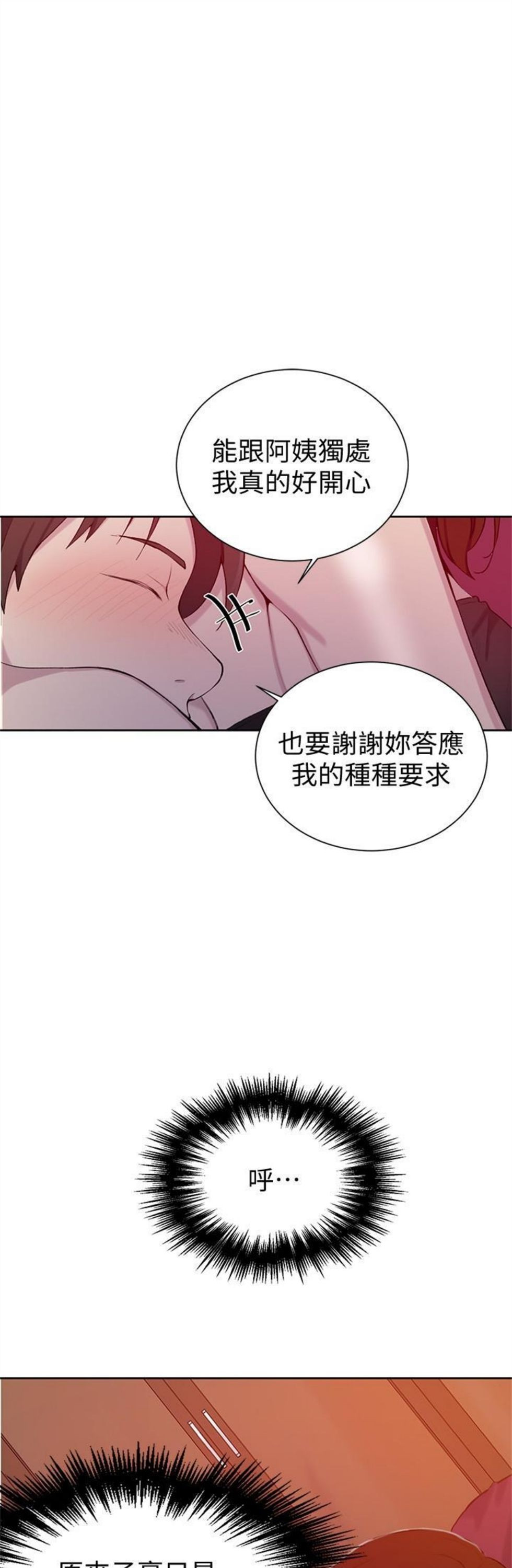 （週6）秘密教學  1-46 中文翻譯 （更新中）全集