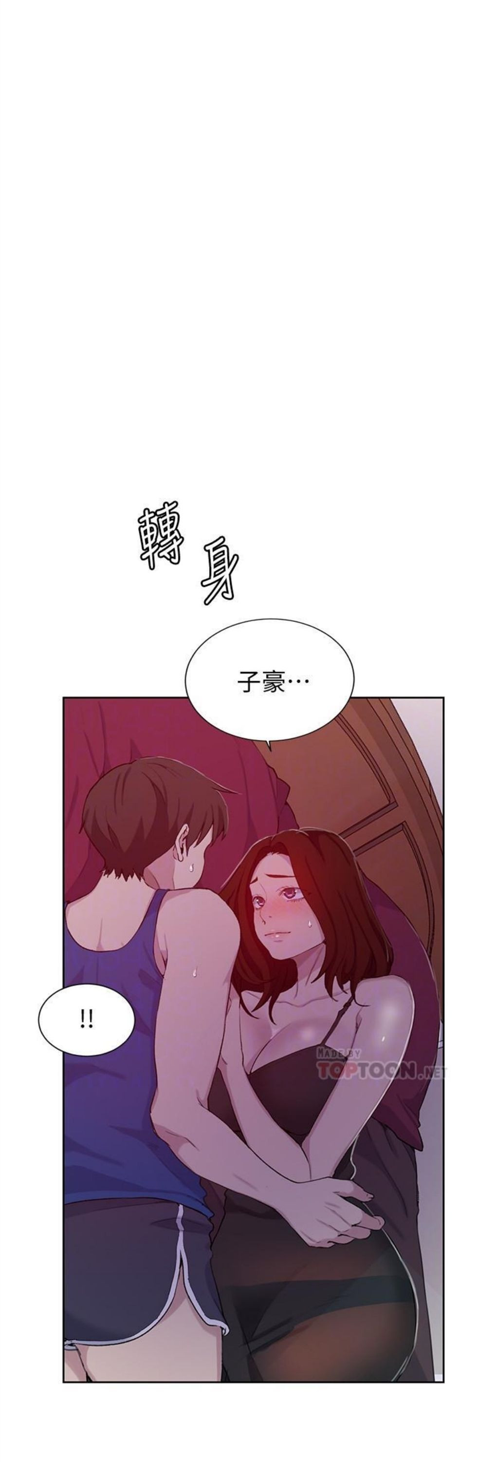 （週6）秘密教學  1-46 中文翻譯 （更新中）全集