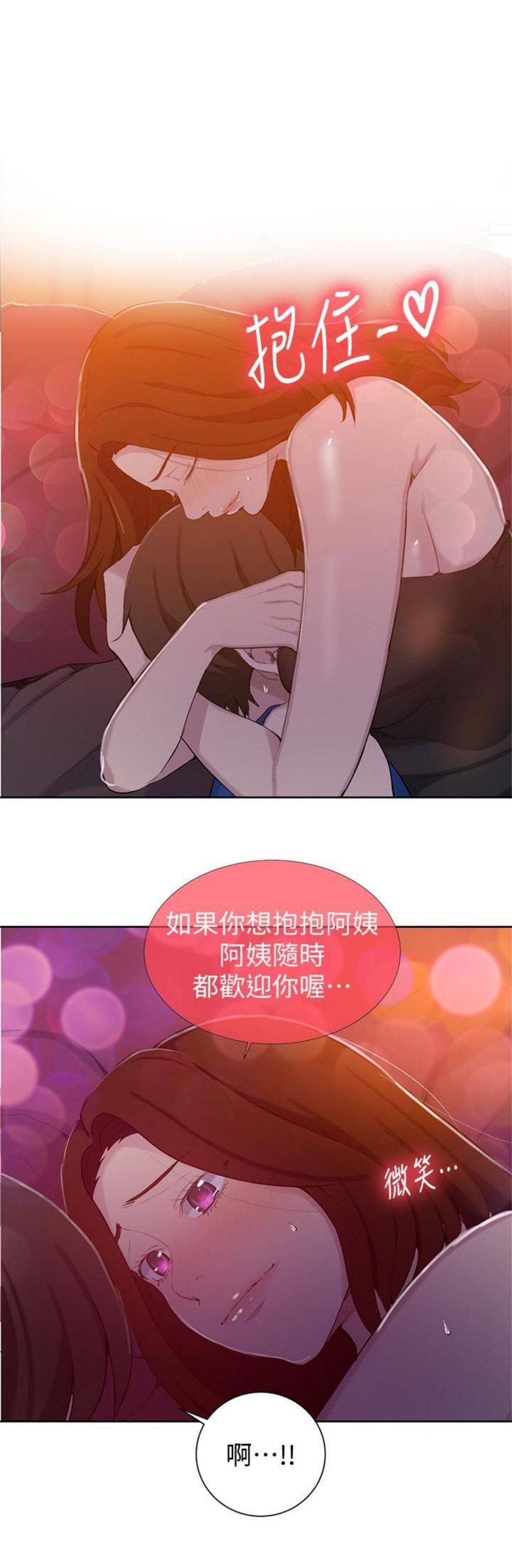 （週6）秘密教學  1-46 中文翻譯 （更新中）全集