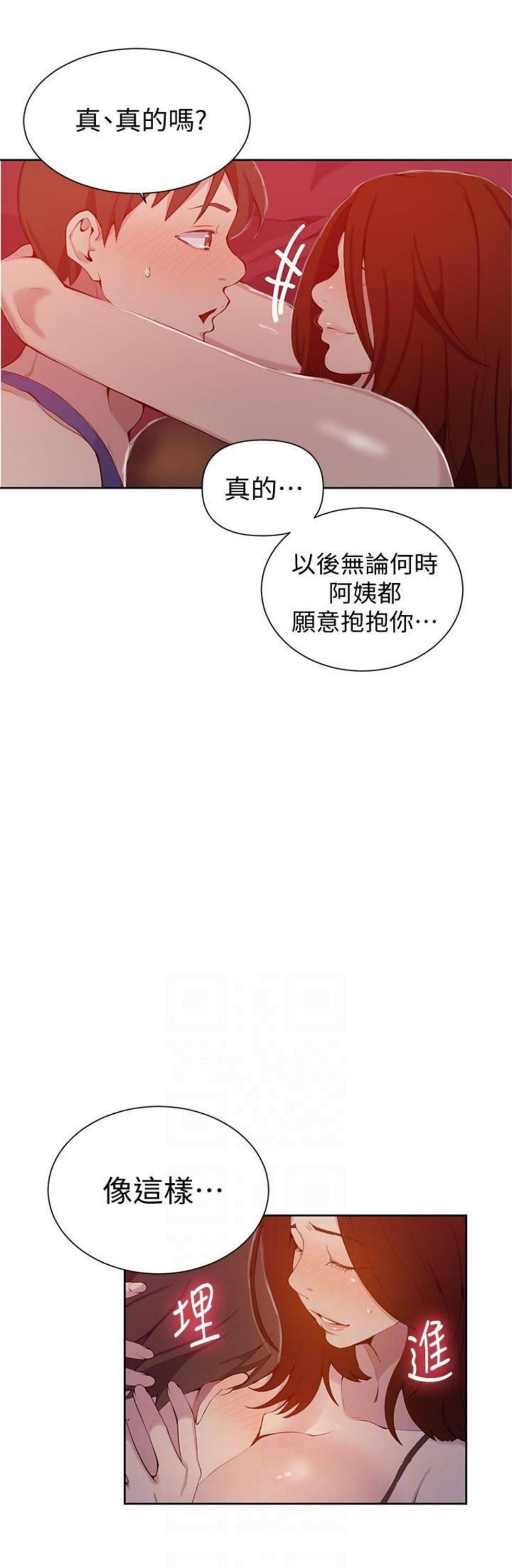 （週6）秘密教學  1-46 中文翻譯 （更新中）全集