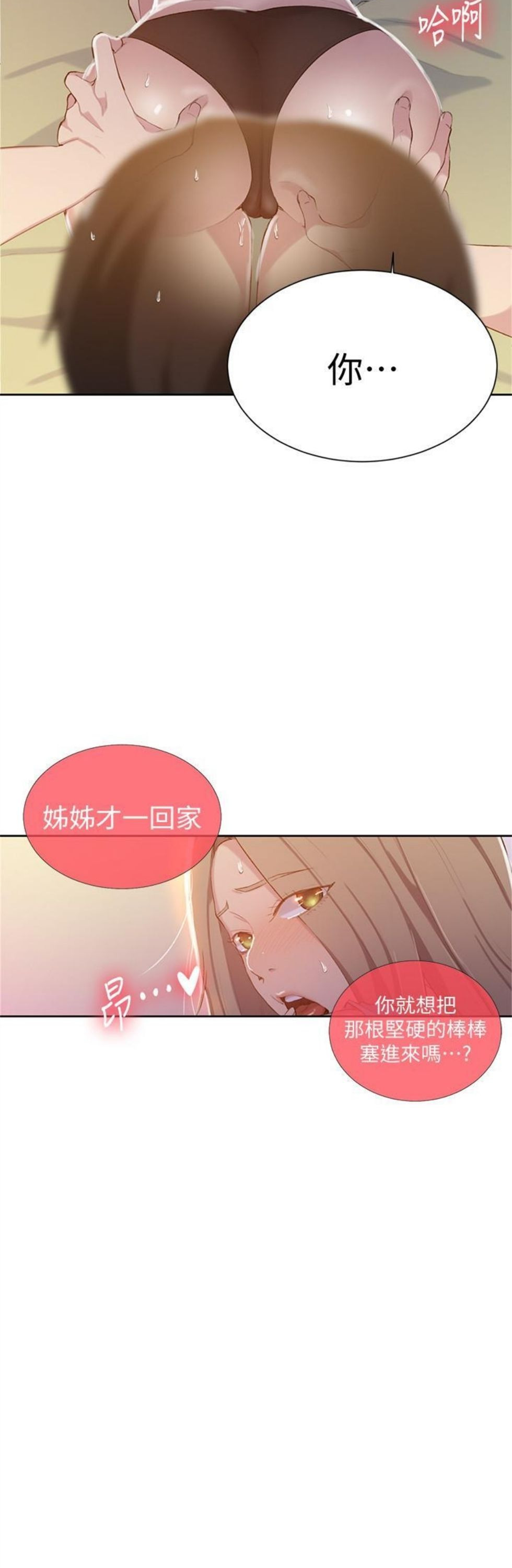 （週6）秘密教學  1-46 中文翻譯 （更新中）全集