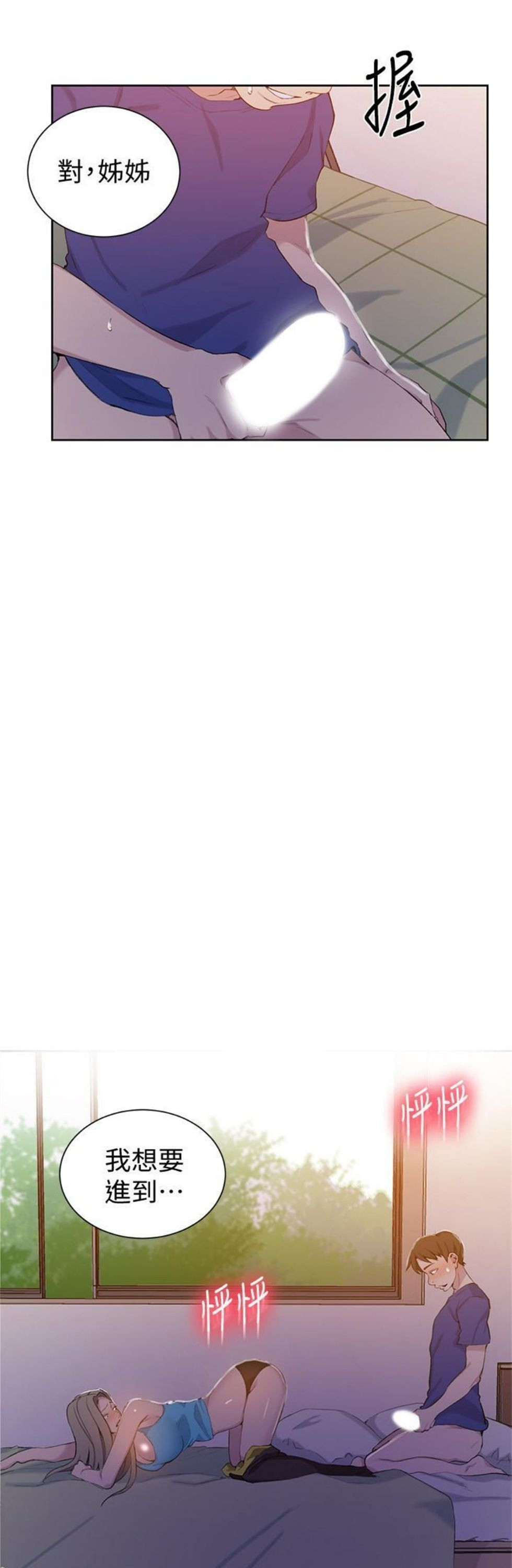 （週6）秘密教學  1-46 中文翻譯 （更新中）全集