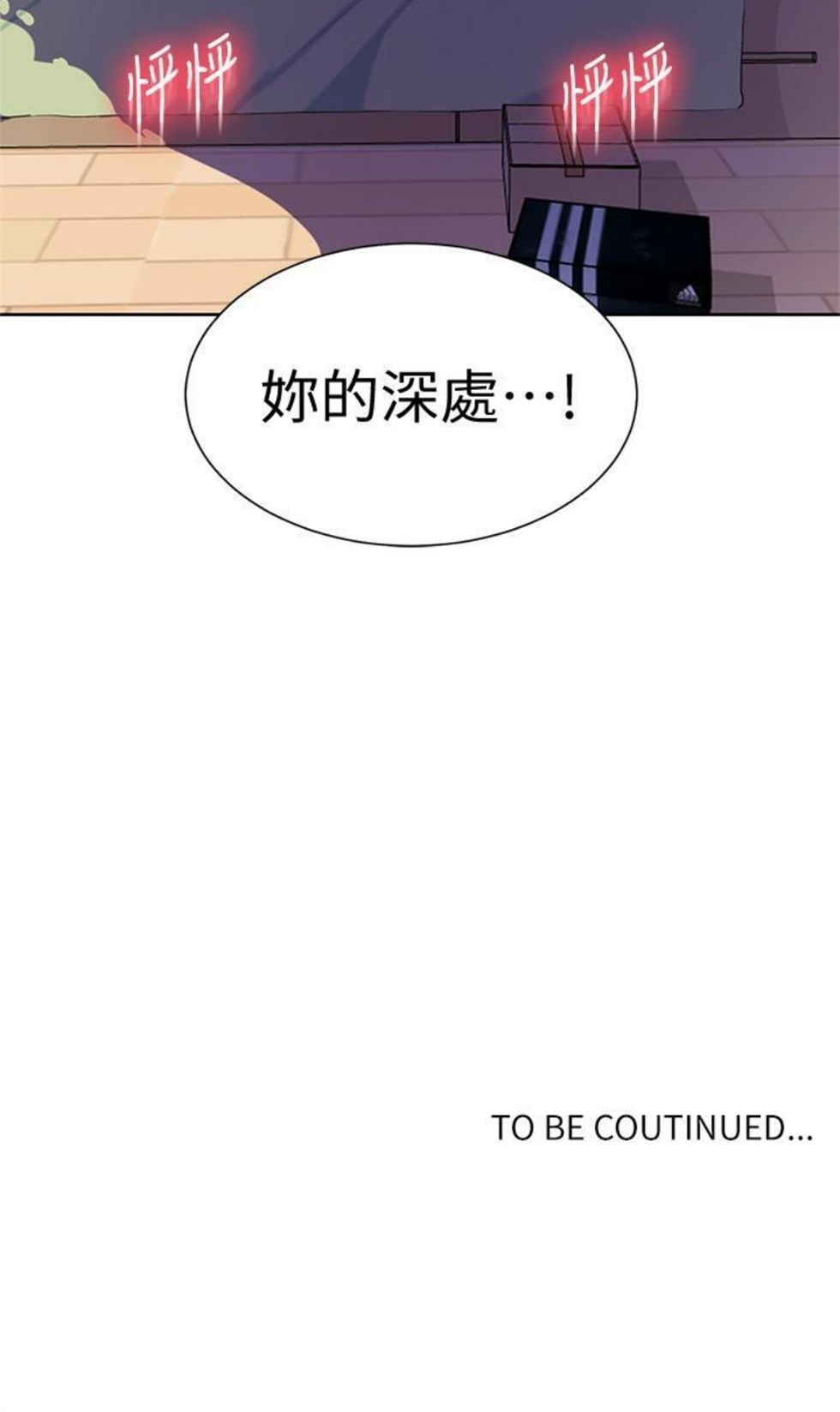 （週6）秘密教學  1-46 中文翻譯 （更新中）全集