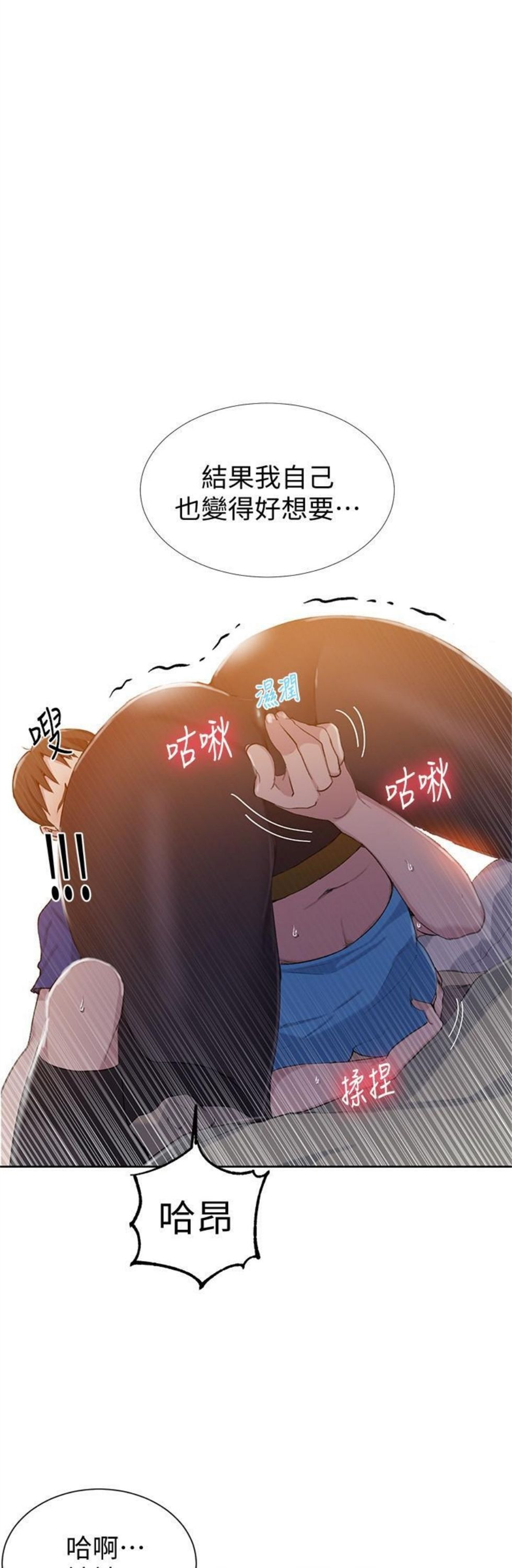 （週6）秘密教學  1-46 中文翻譯 （更新中）全集