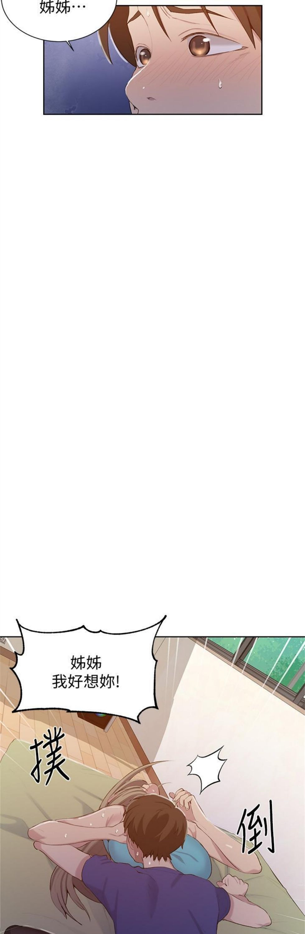 （週6）秘密教學  1-46 中文翻譯 （更新中）全集