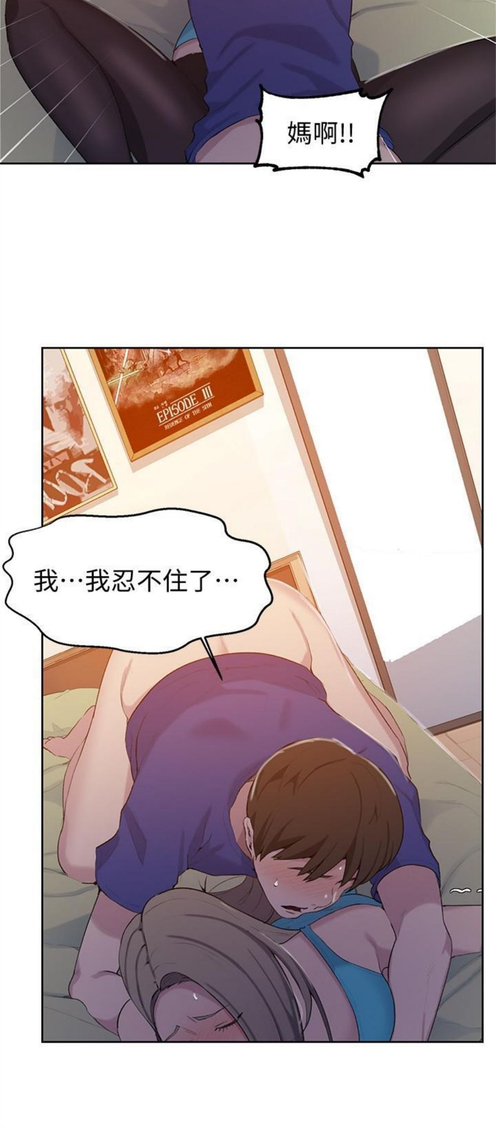 （週6）秘密教學  1-46 中文翻譯 （更新中）全集