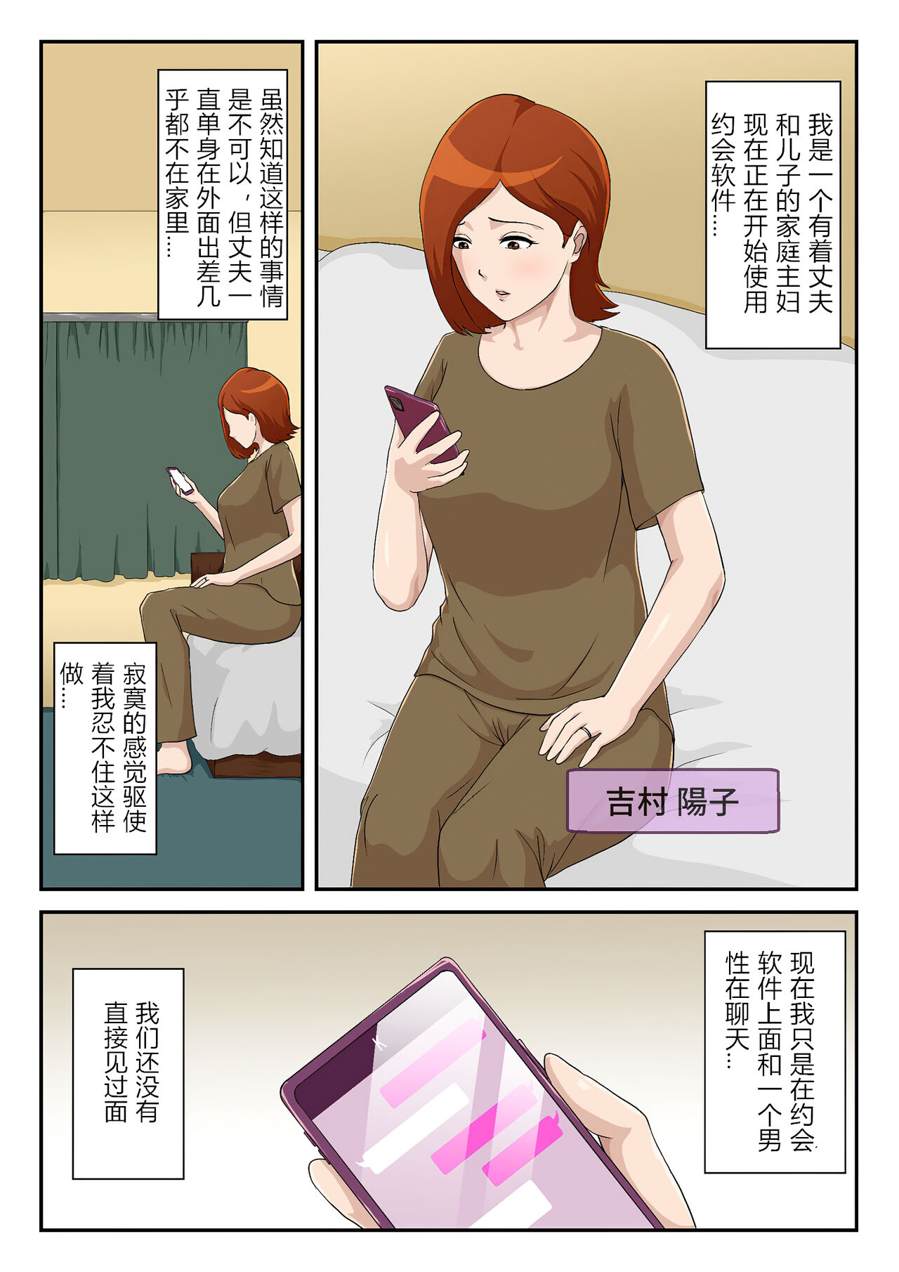 [Kumo no Ito] Matching Appli de Deatta Aite wa Kaa-san deshita [Chinese]全集